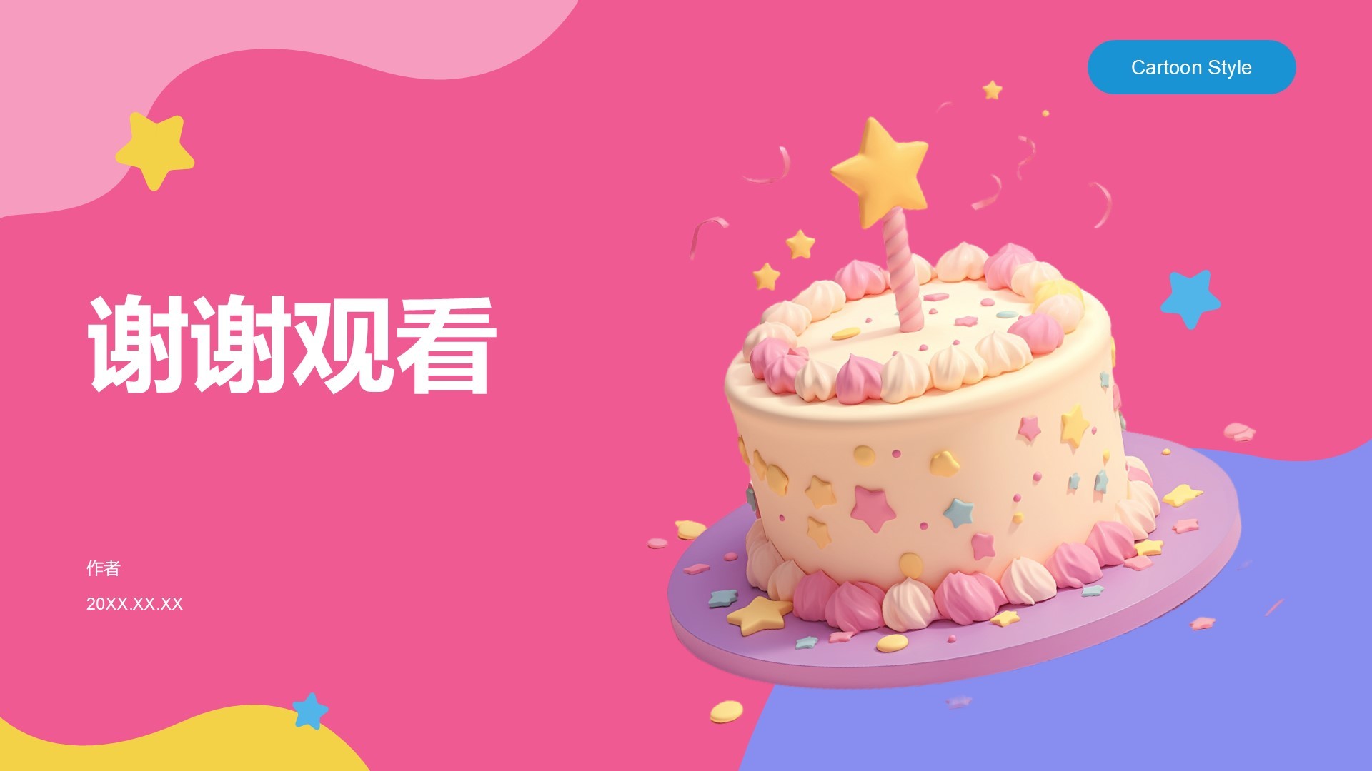 甜品工厂奇遇记PPT主题