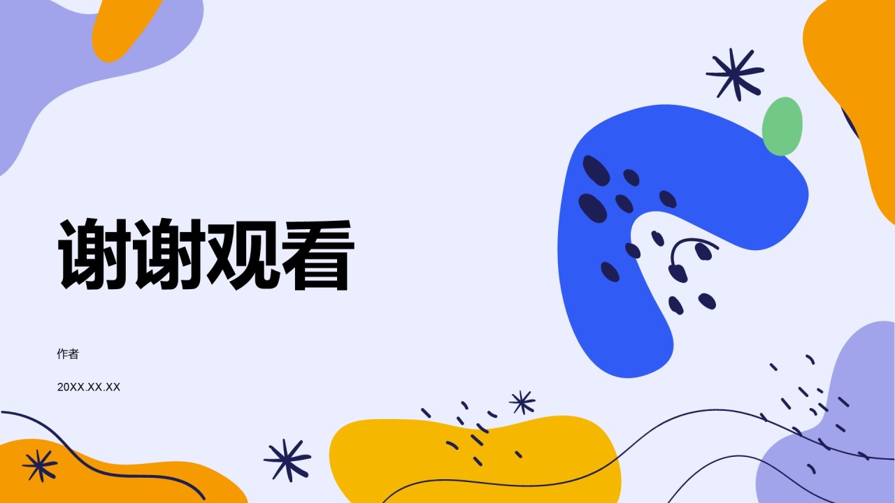 通用行业工作总结PPT主题
