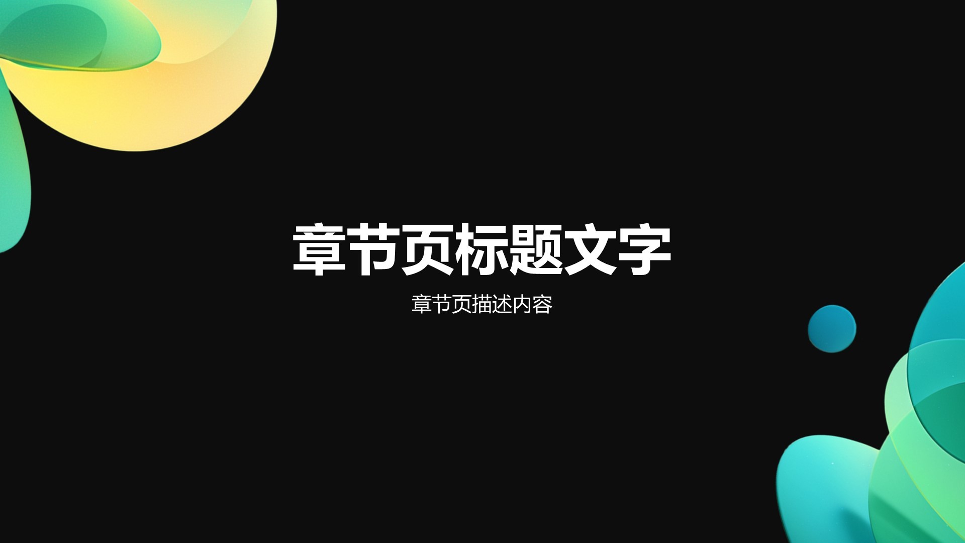 蓝色3D风IT互联网营销路演PPT主题