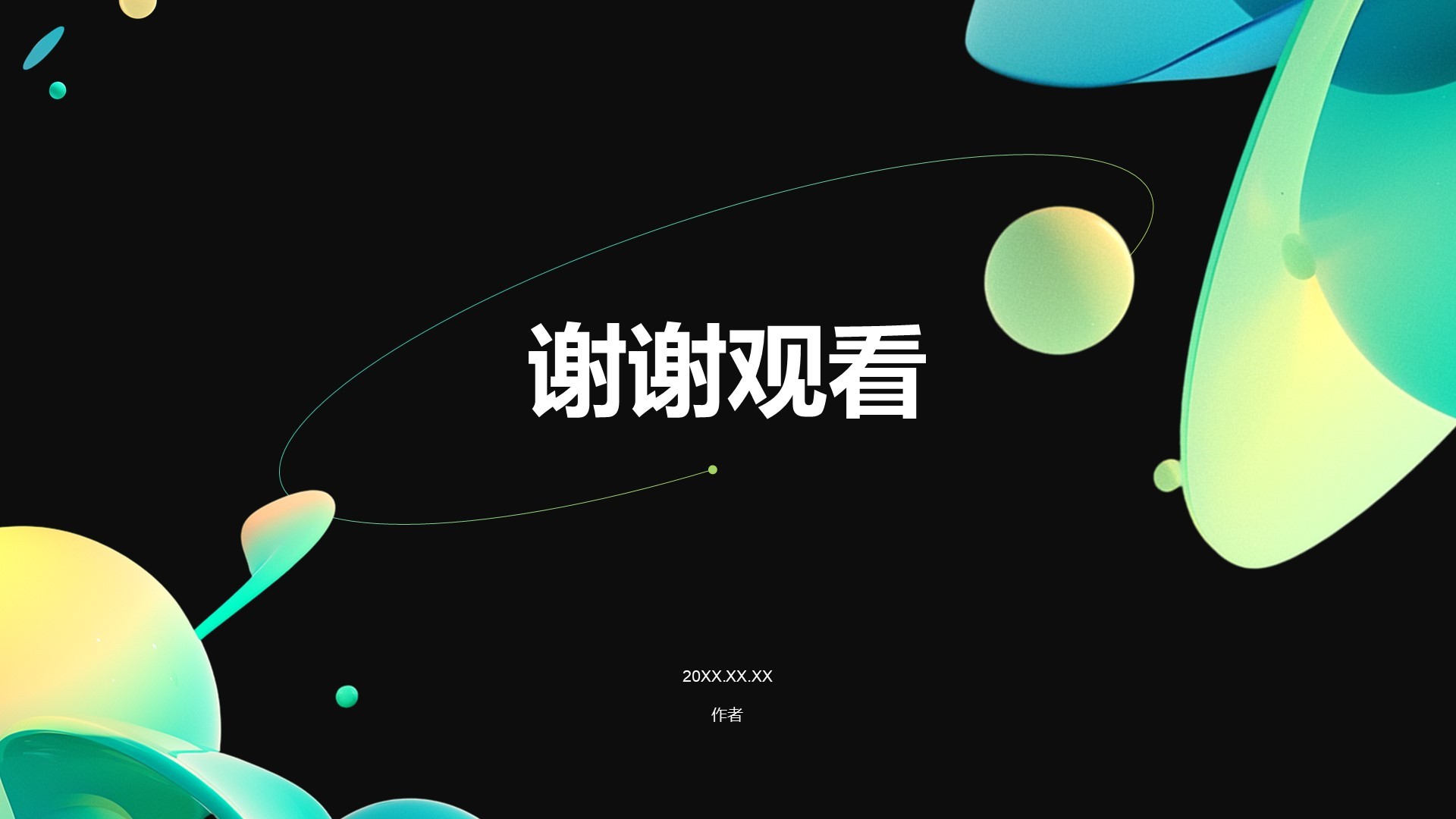 蓝色3D风IT互联网营销路演PPT主题