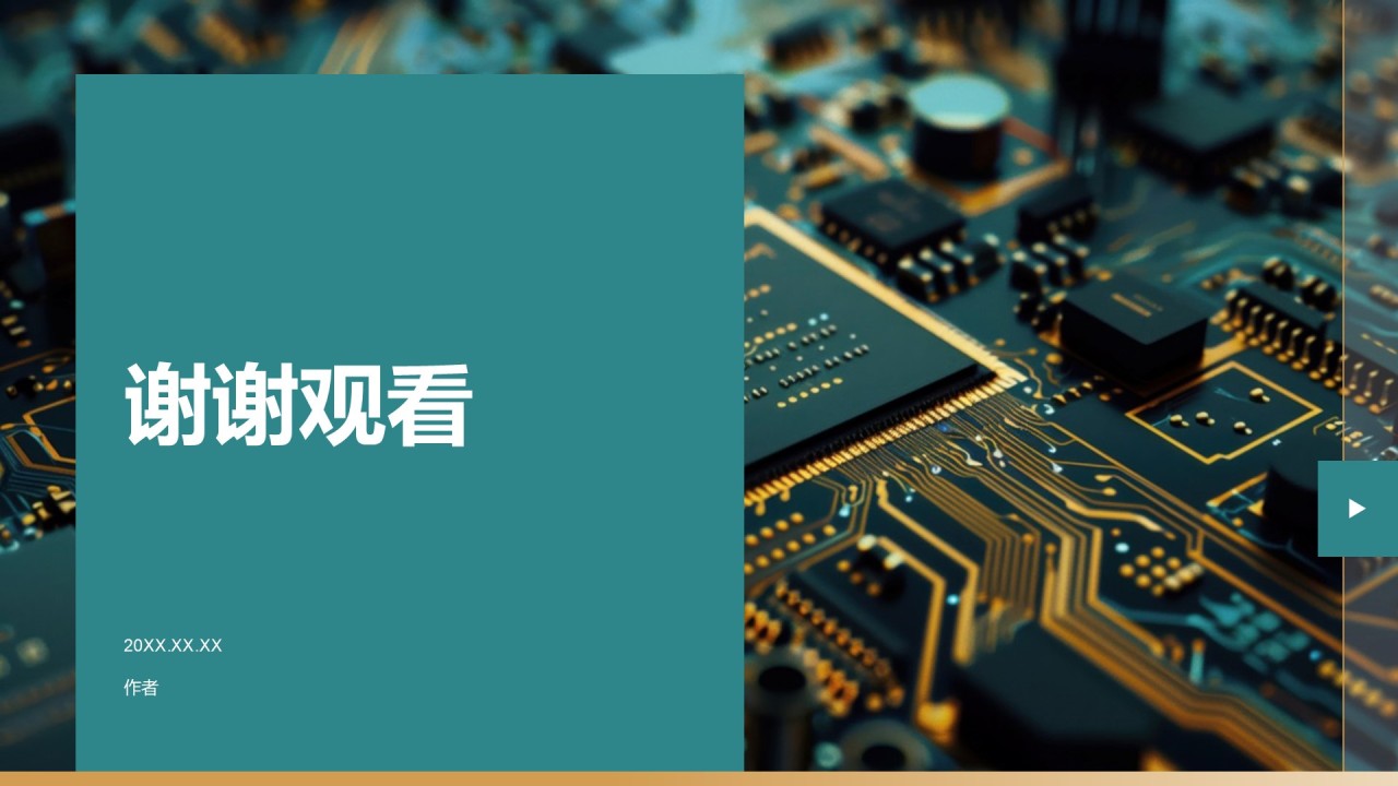 IT互联网商业汇报PPT主题