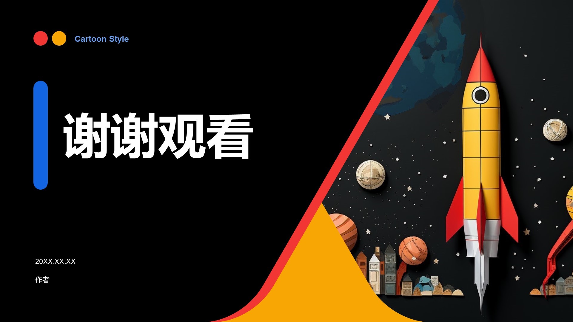 儿童航天知识主题科普PPT主题