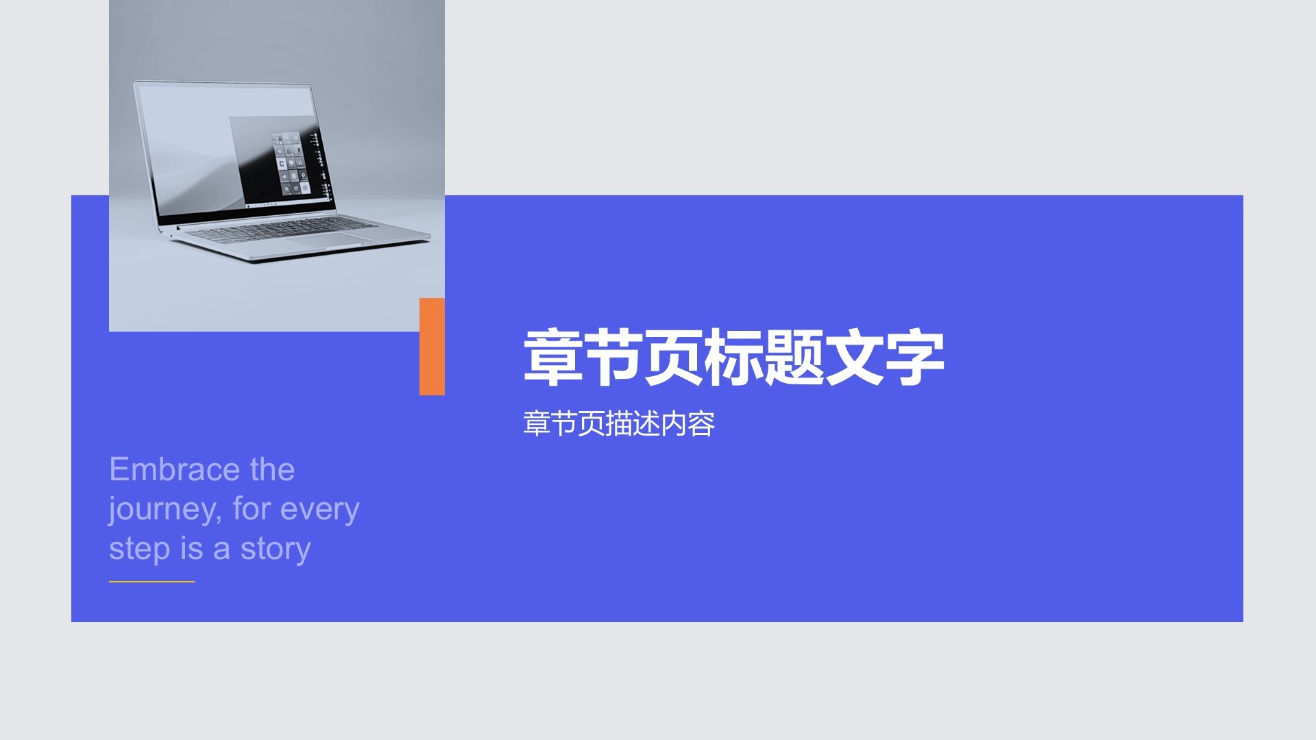 IT互联网产品发布会PPT主题