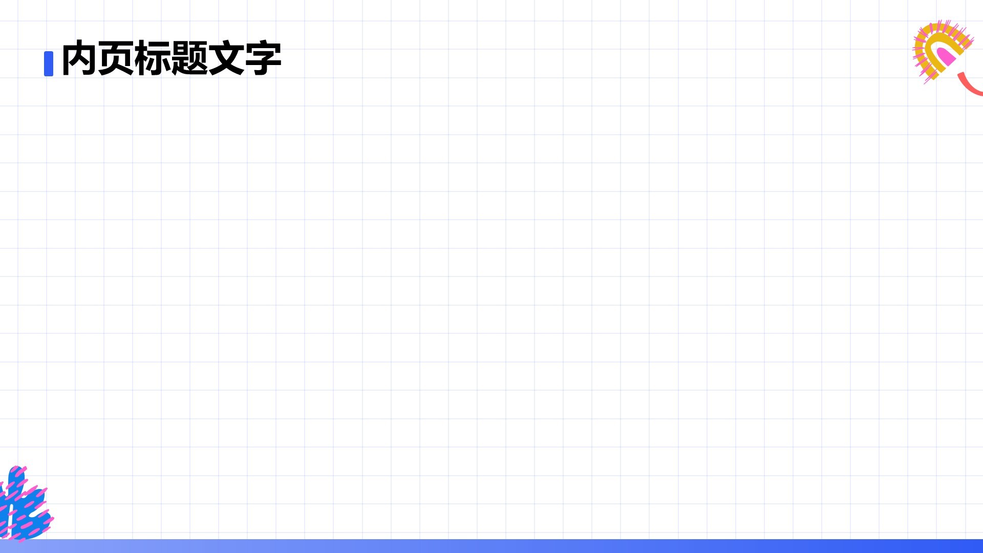 创意艺术广告营销方案PPT主题