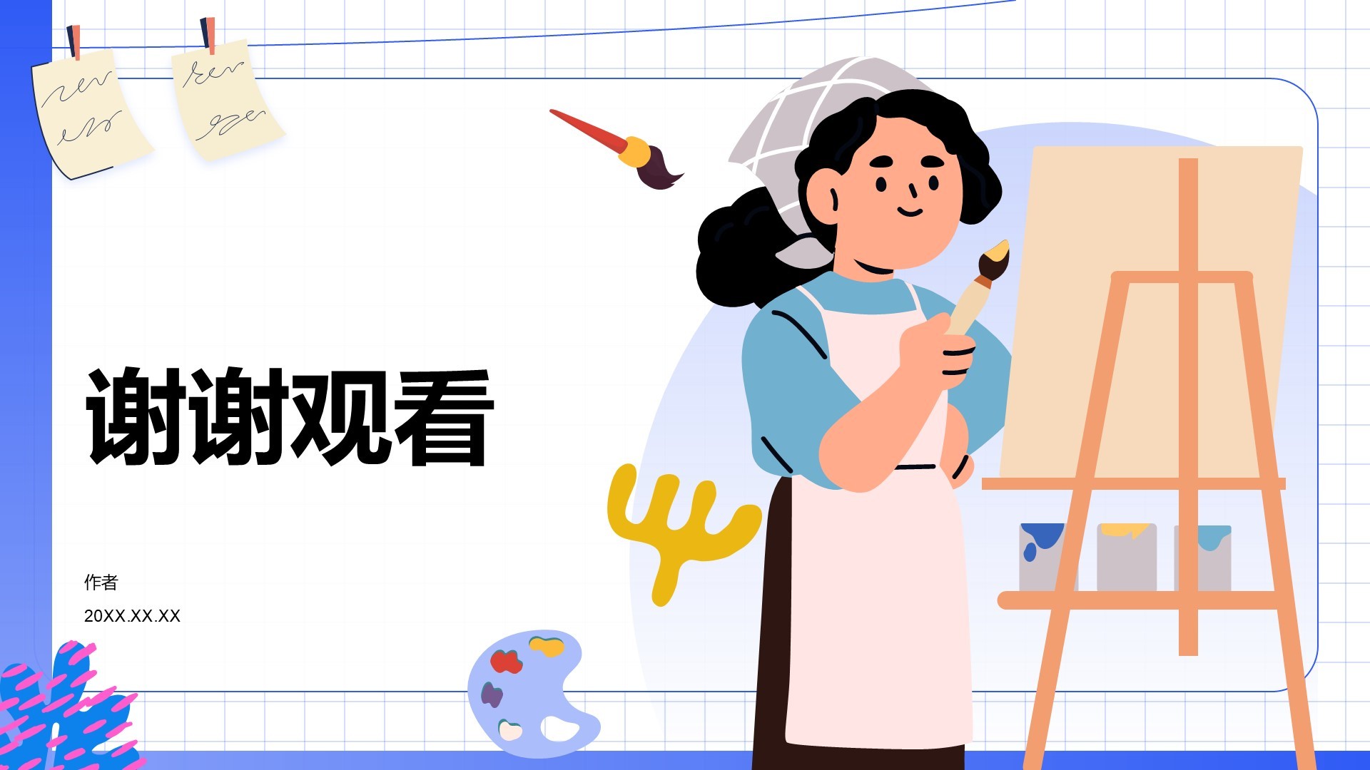 创意艺术广告营销方案PPT主题