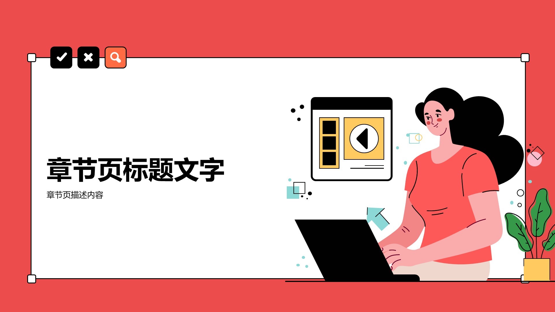 通用行业工作总结PPT主题