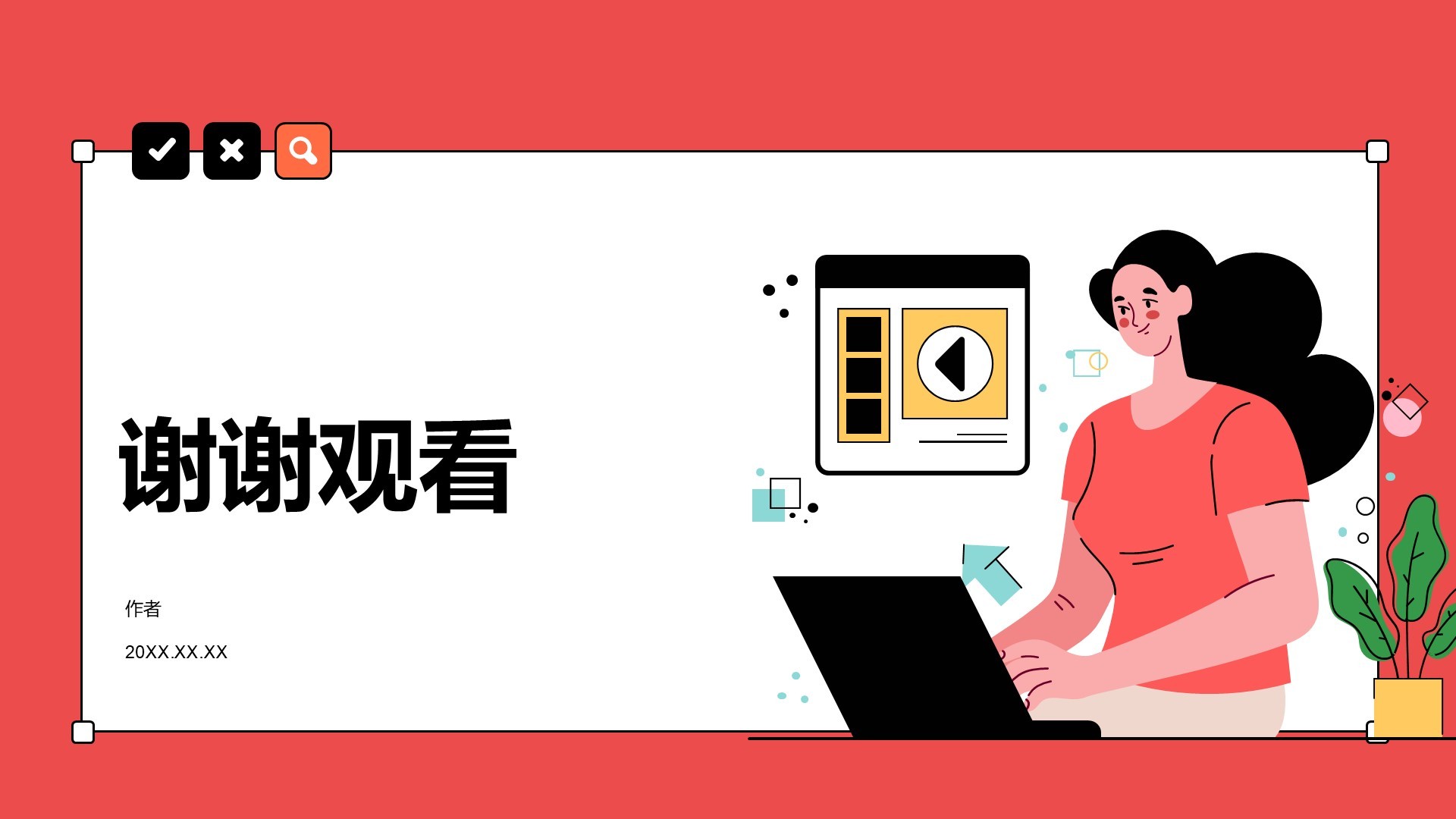 通用行业工作总结PPT主题