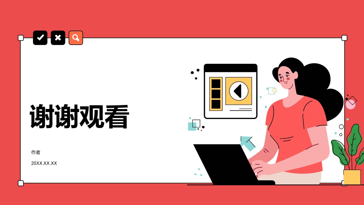 通用行业工作总结PPT主题
