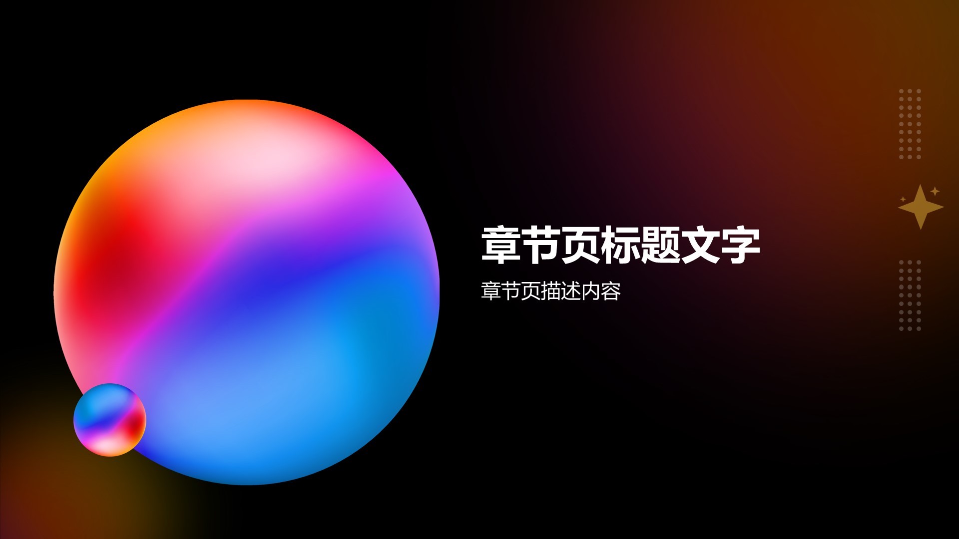 通用行业营销策划方案PPT主题