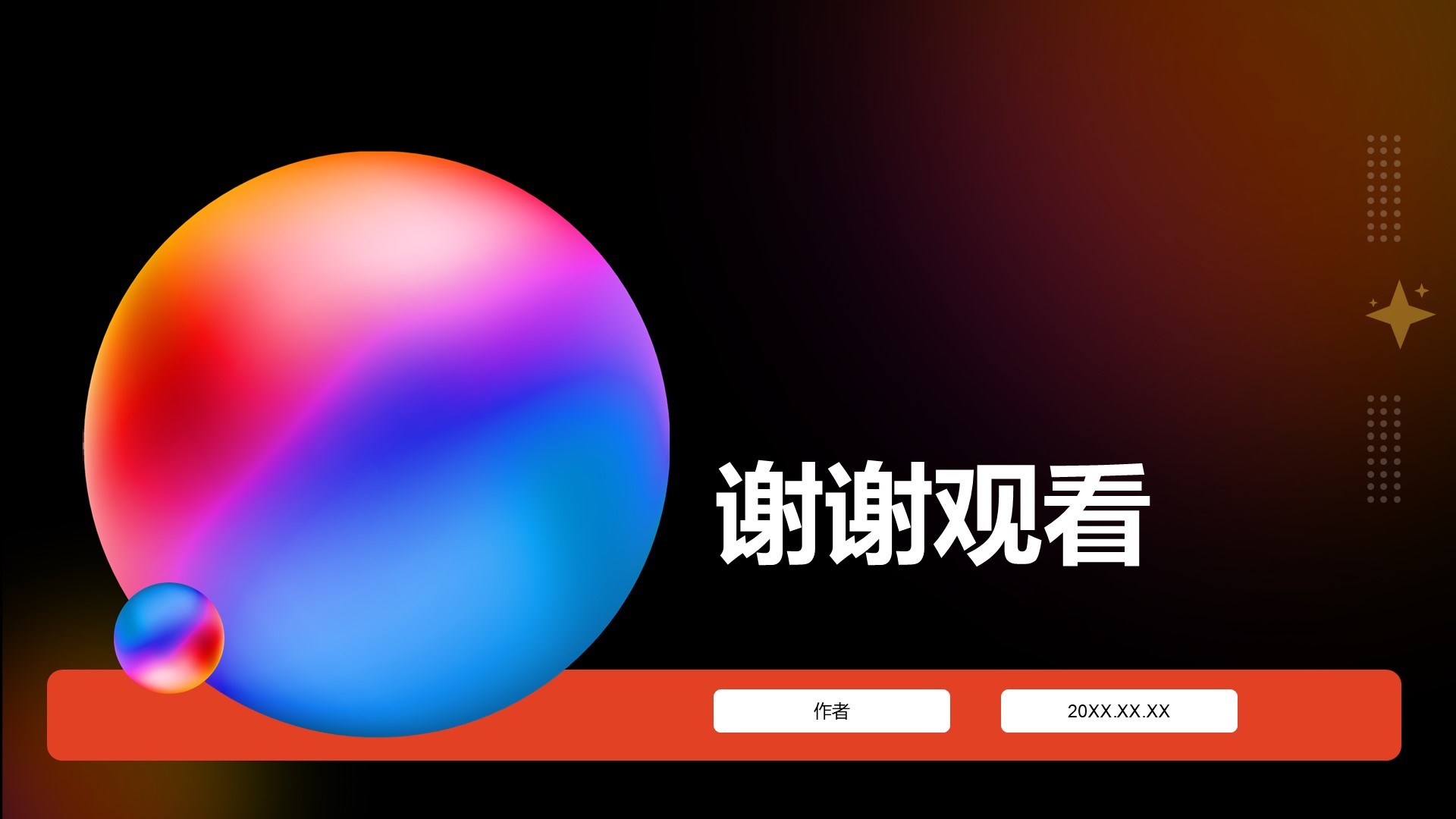 通用行业营销策划方案PPT主题