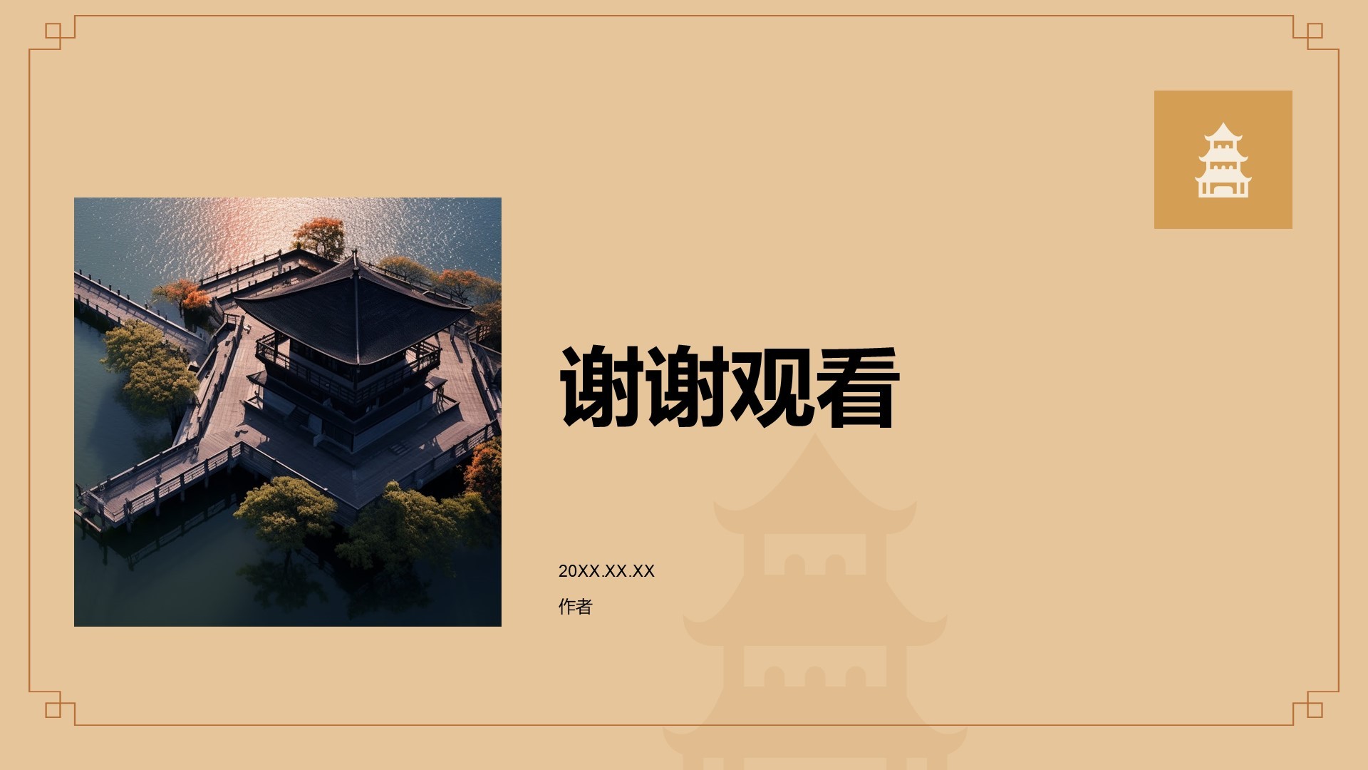IT互联网行业科技融资路演