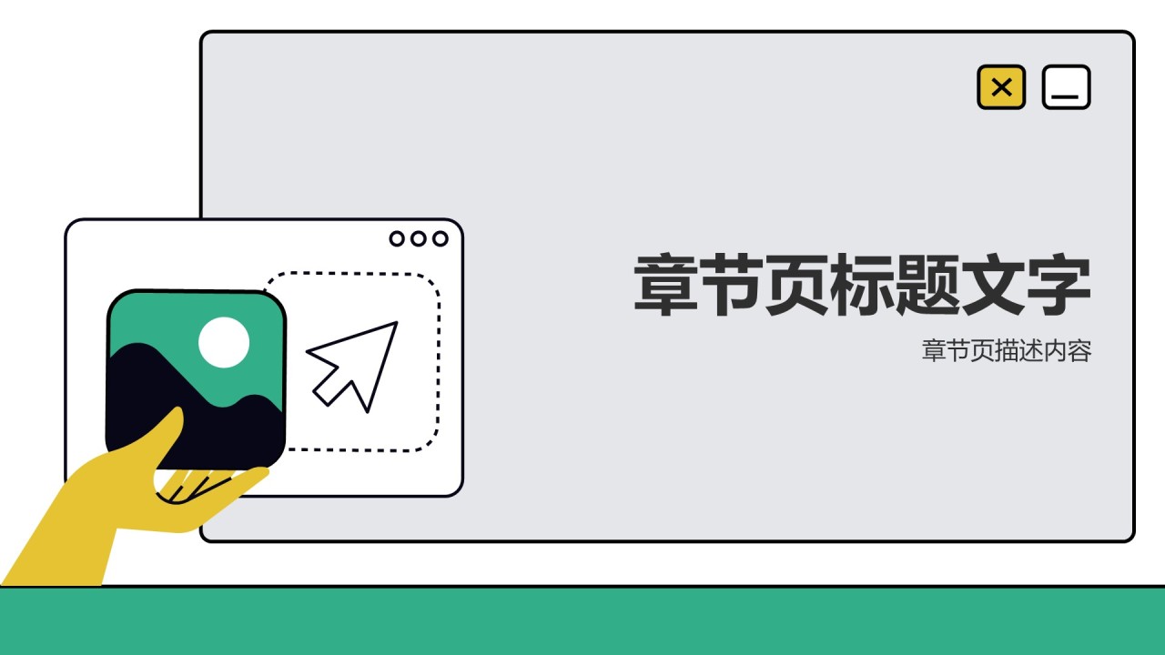 媒体咨询行业竞聘述职