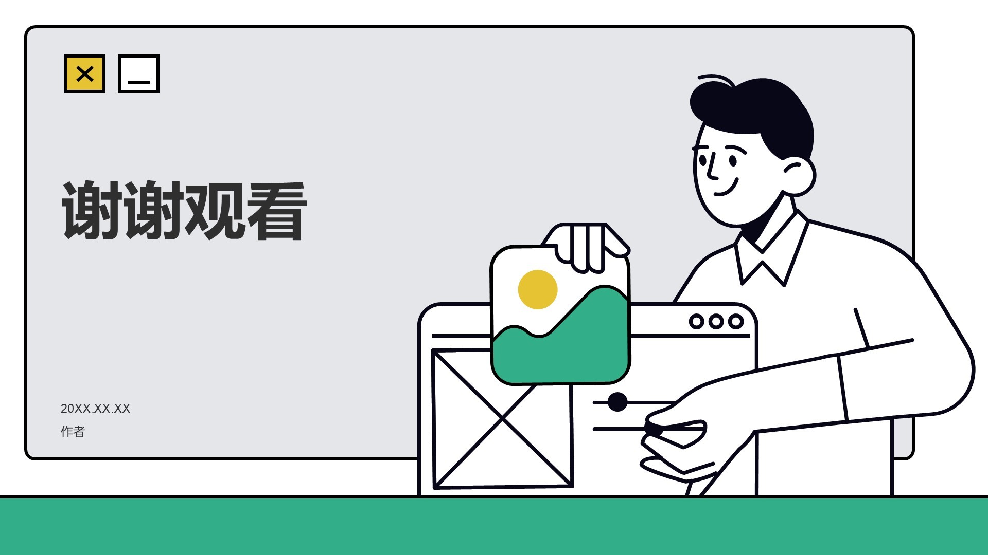 媒体咨询行业竞聘述职