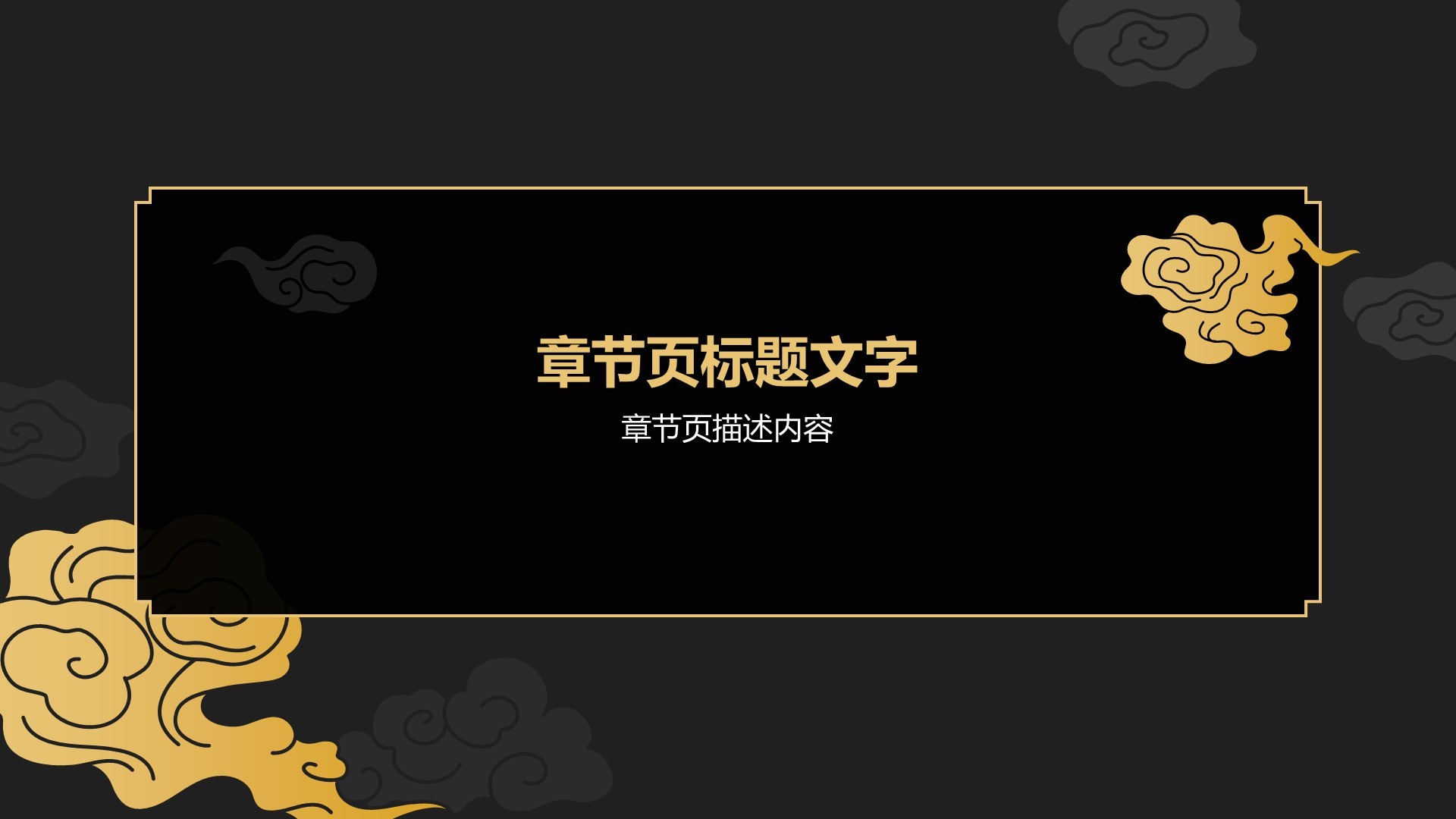 IT互联网产品发布会PPT主题