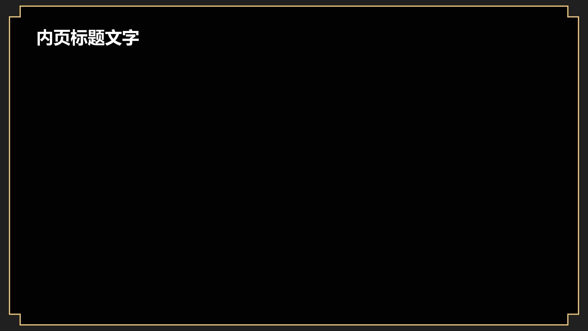 IT互联网产品发布会PPT主题