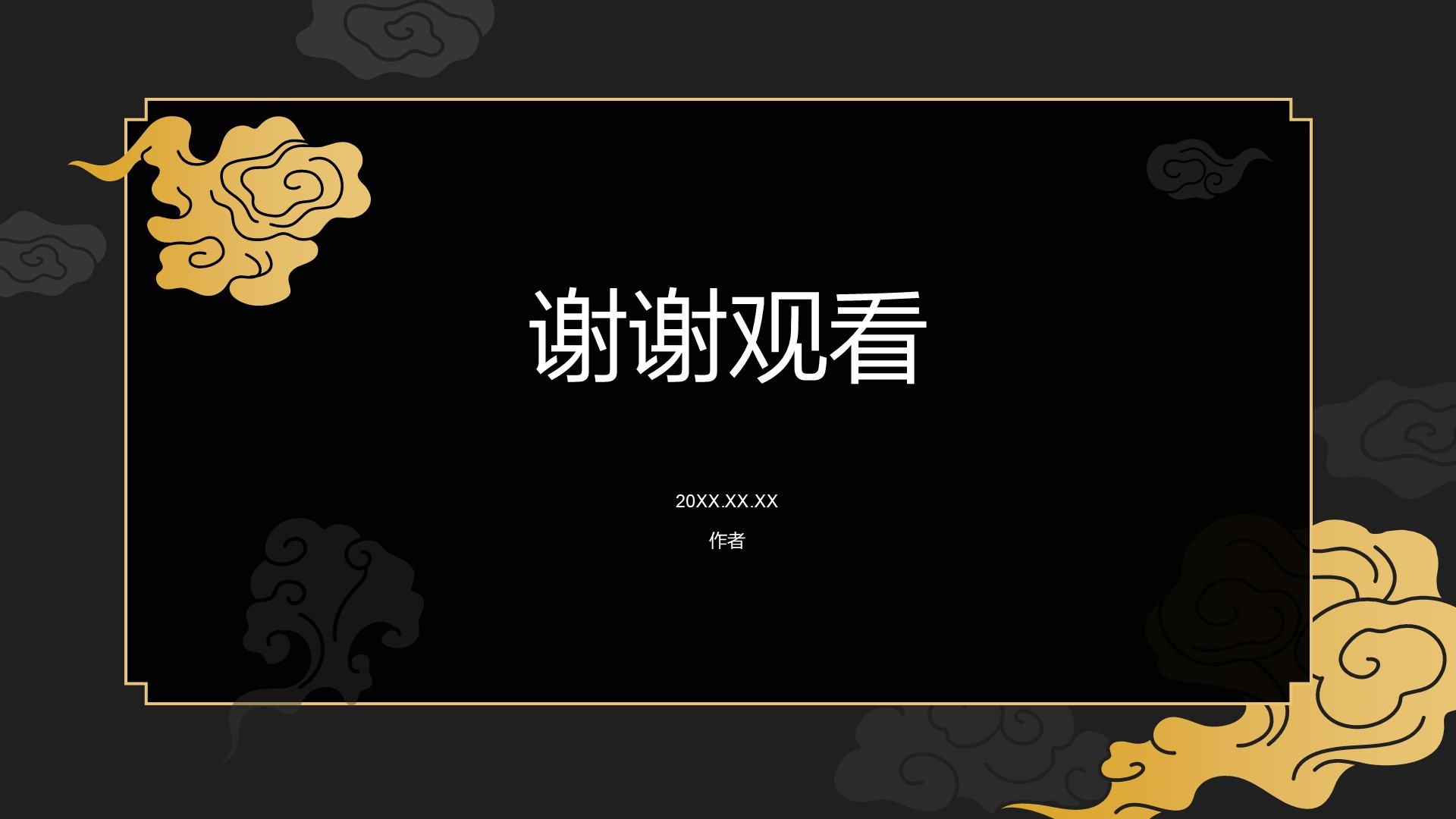 IT互联网产品发布会PPT主题