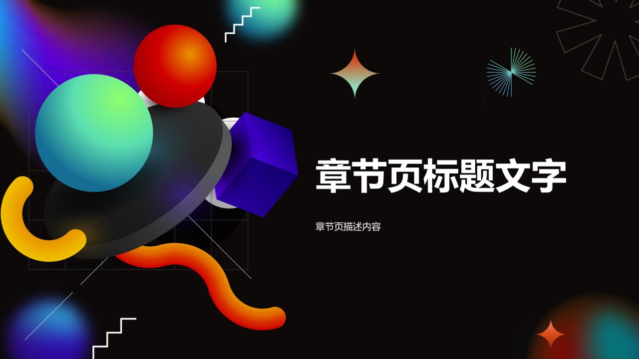 通用行业品牌营销推广方案