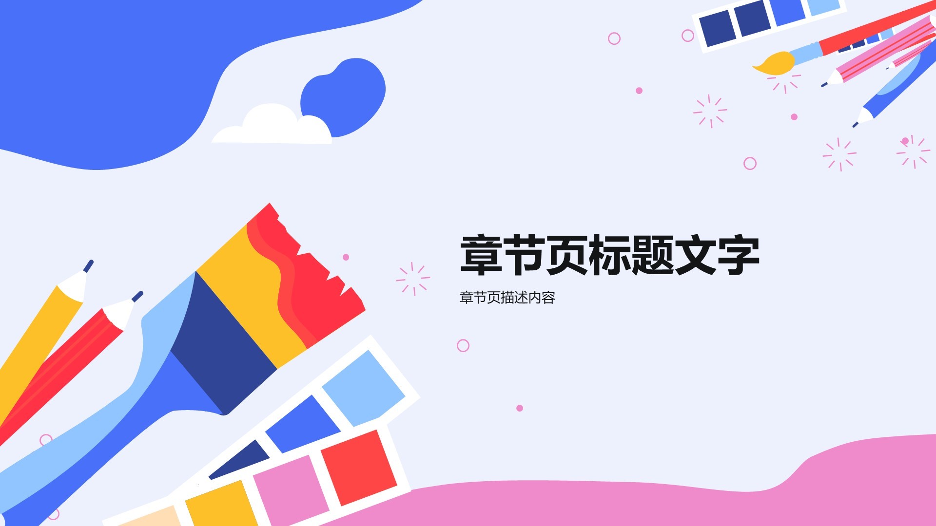 创意艺术广告活动方案PPT