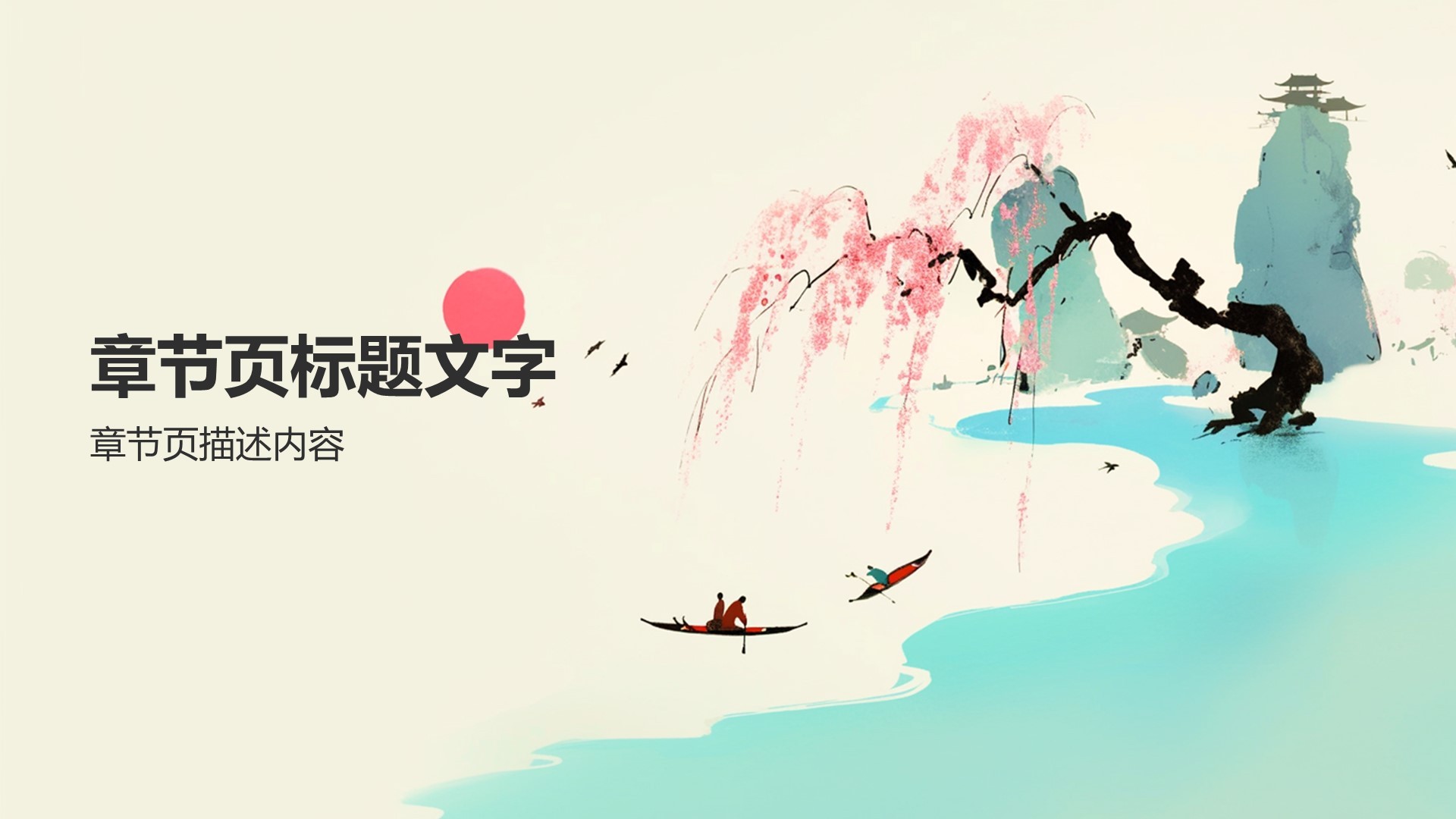 通用行业文化传播PPT