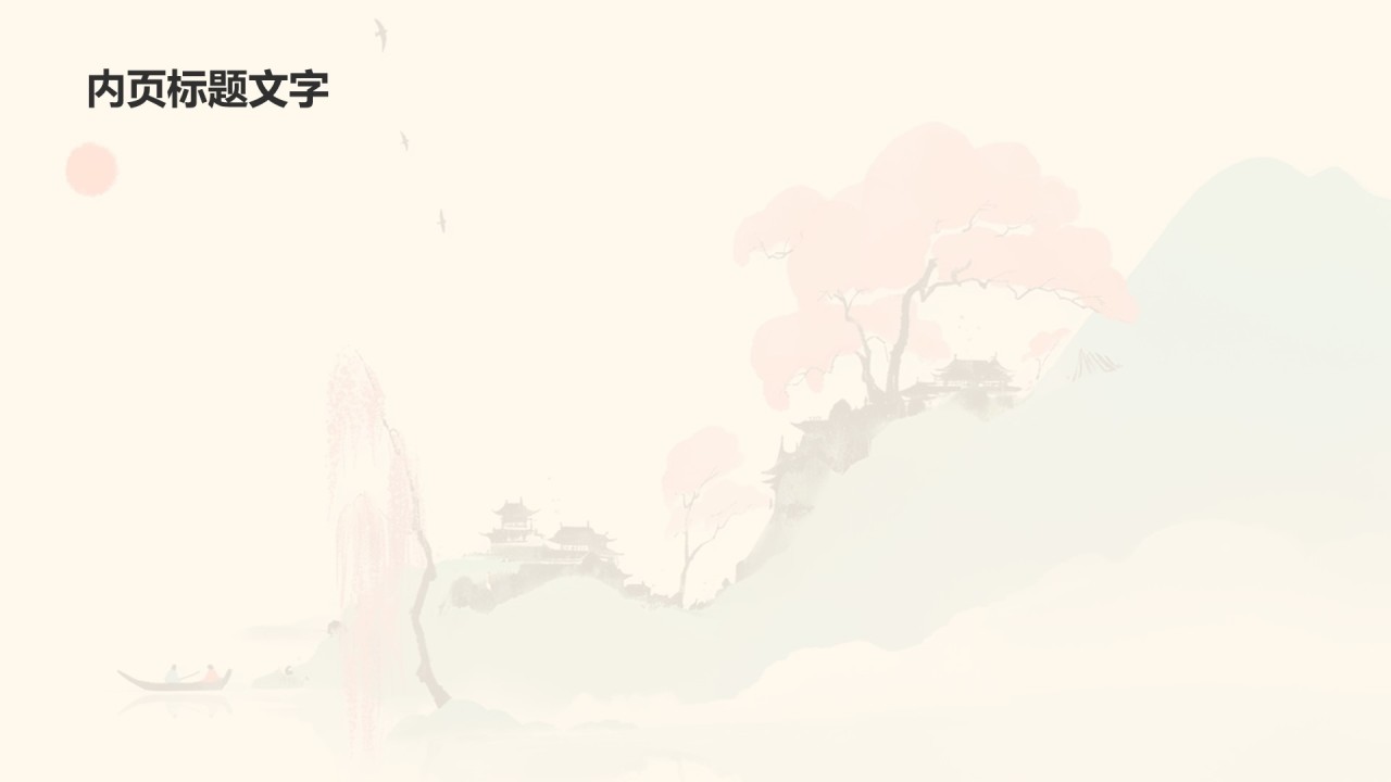 通用行业文化传播PPT