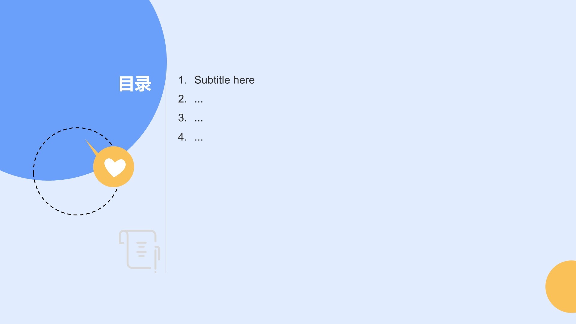 媒体咨询行业总结汇报PPT主题