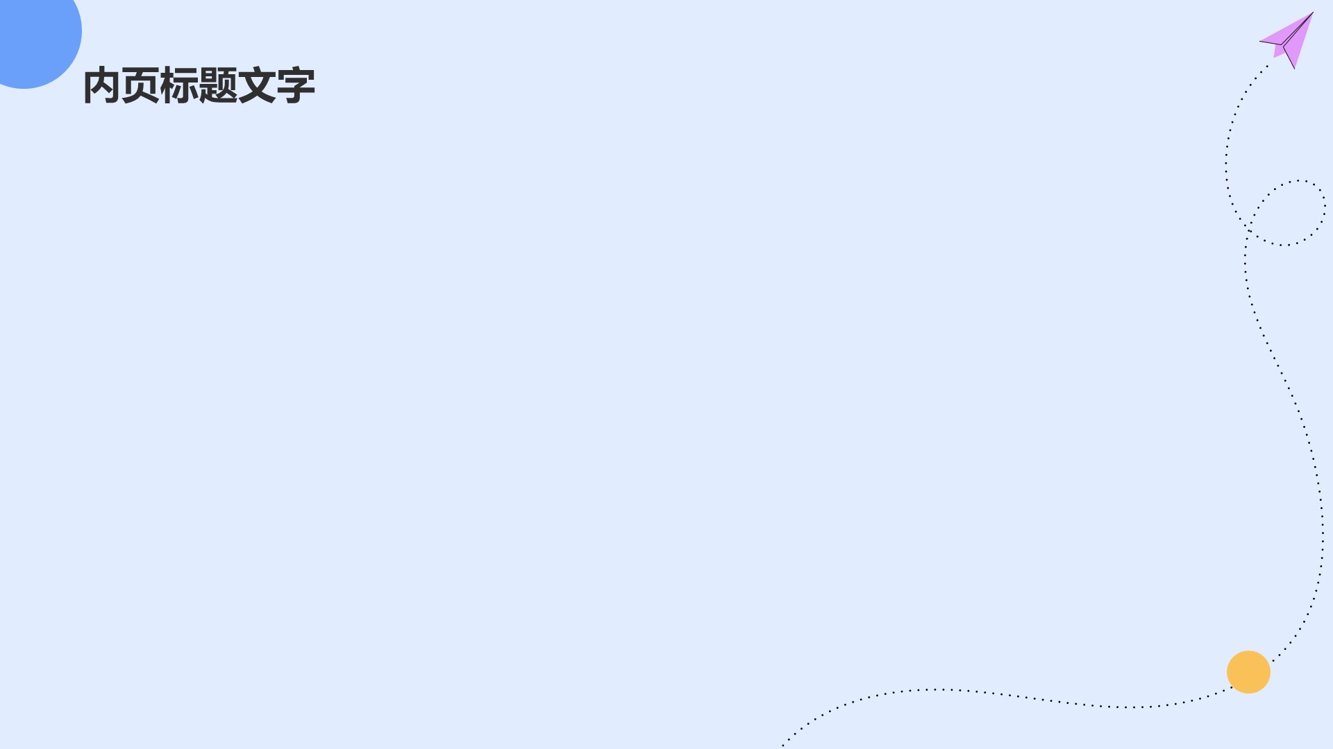 媒体咨询行业总结汇报PPT主题