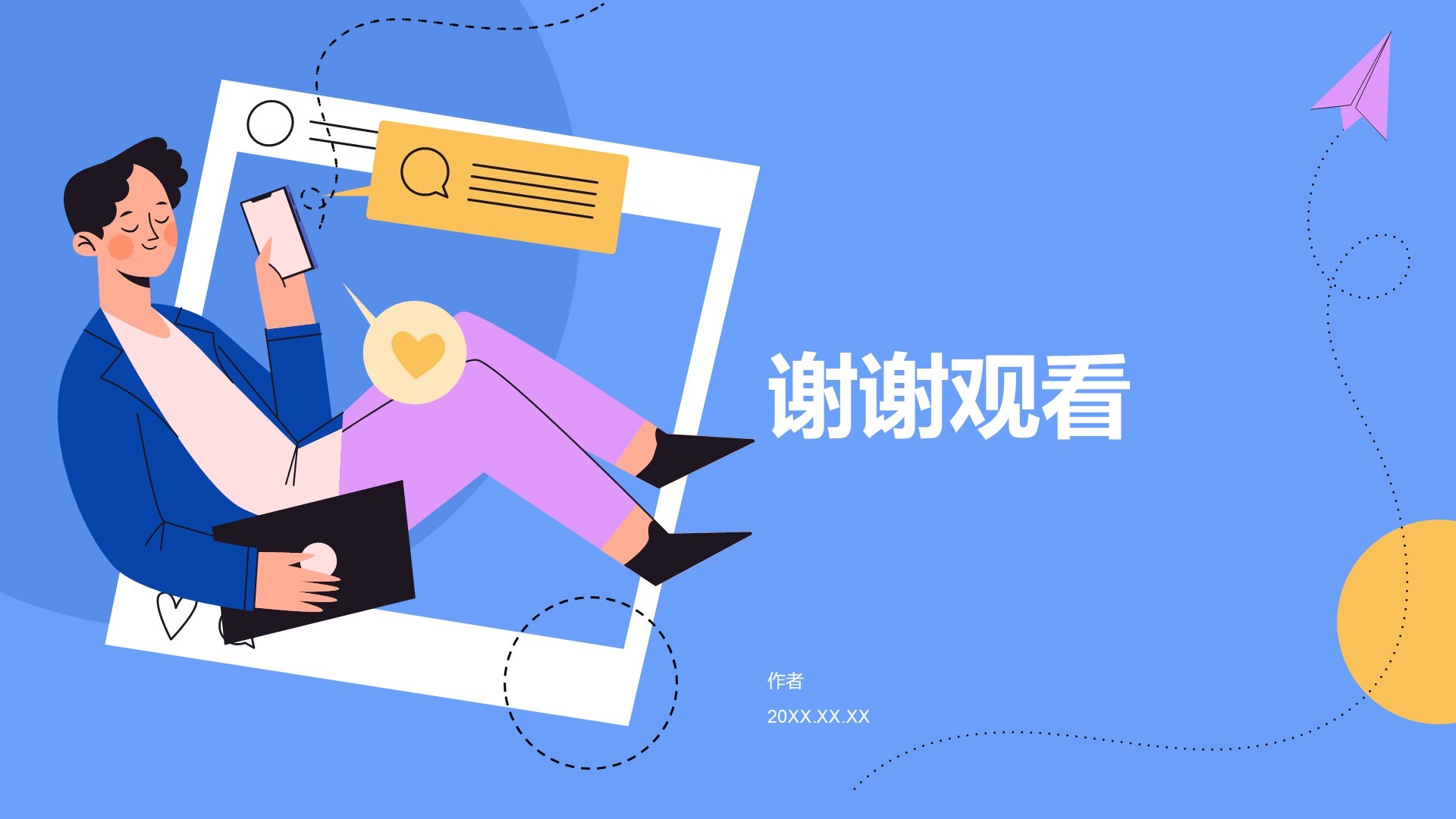 媒体咨询行业总结汇报PPT主题