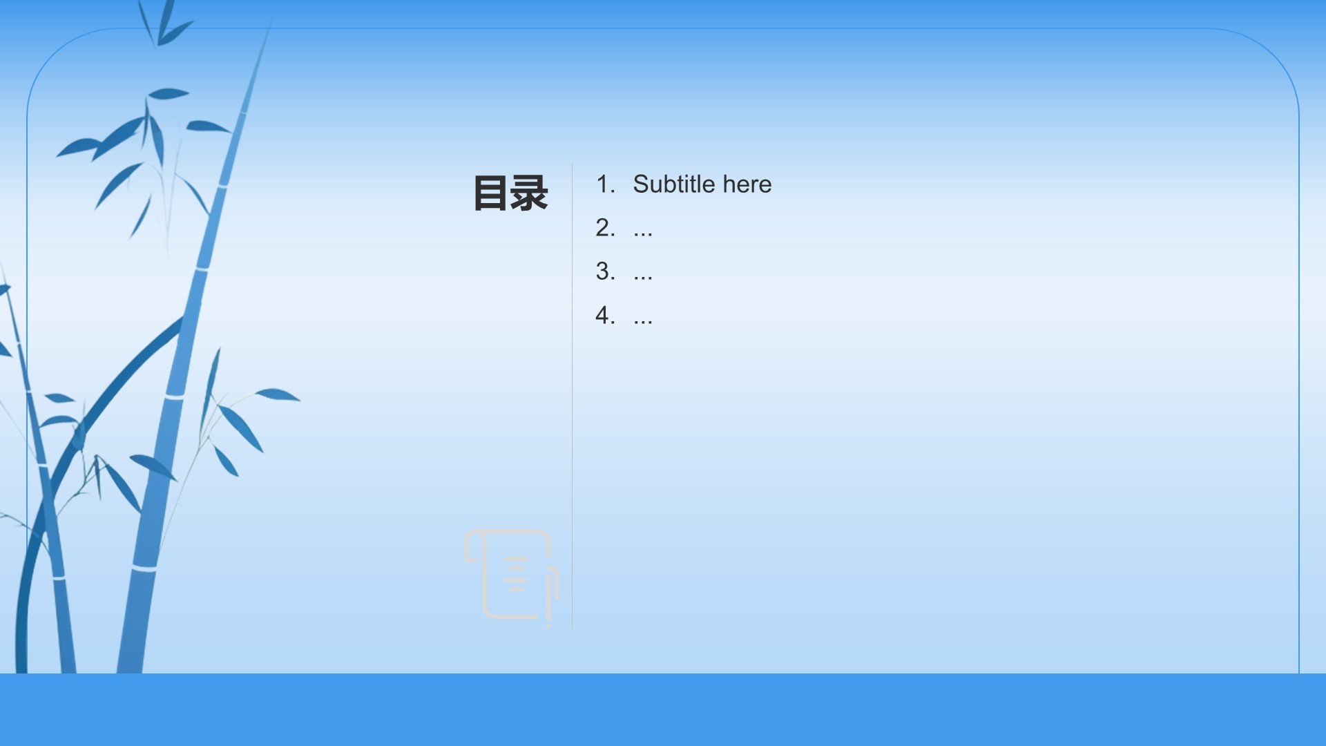 通用行业文化传播PPT主题