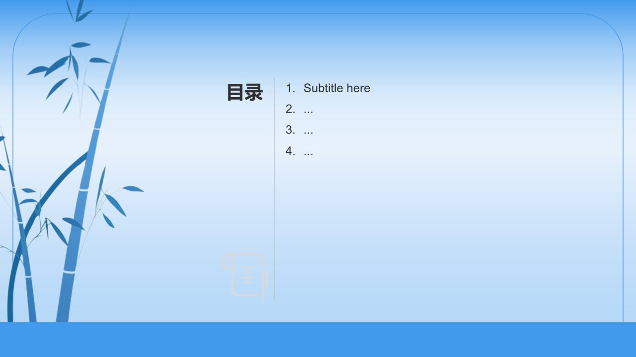 通用行业文化传播PPT主题