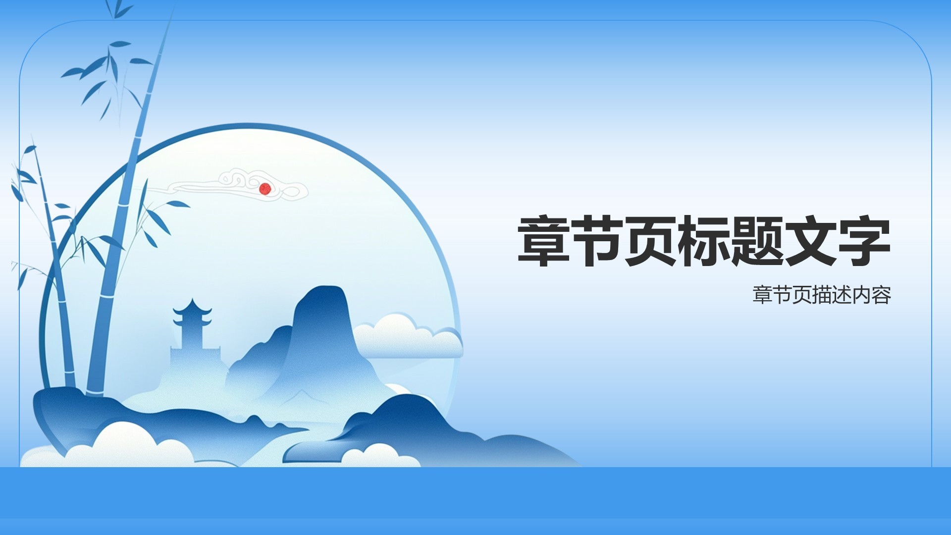 通用行业文化传播PPT主题