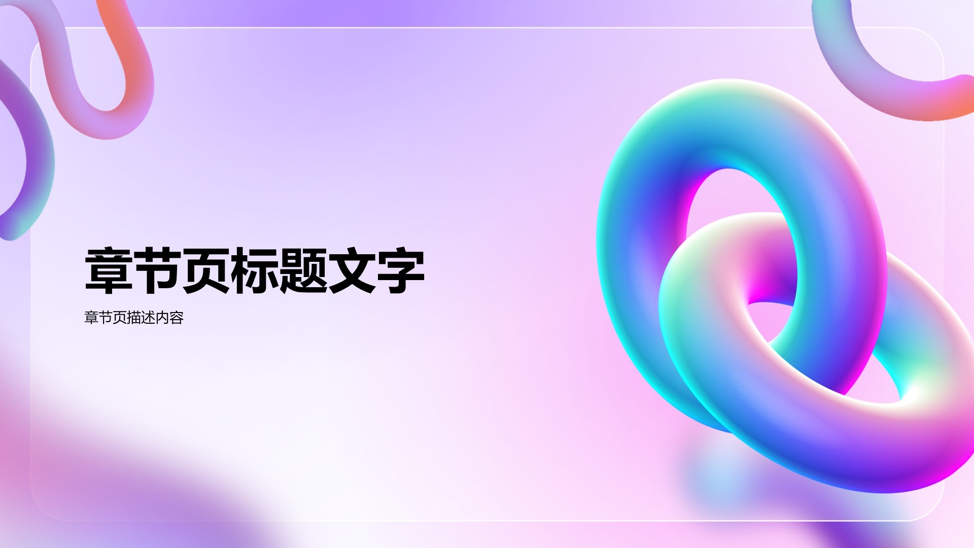 通用行业品牌营销推广方案PPT主题