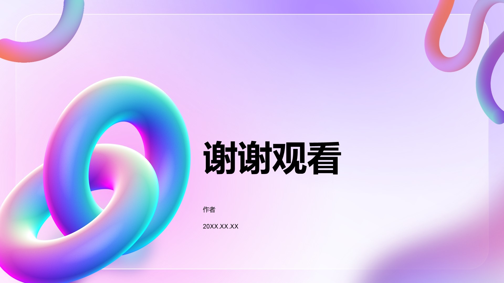 通用行业品牌营销推广方案PPT主题