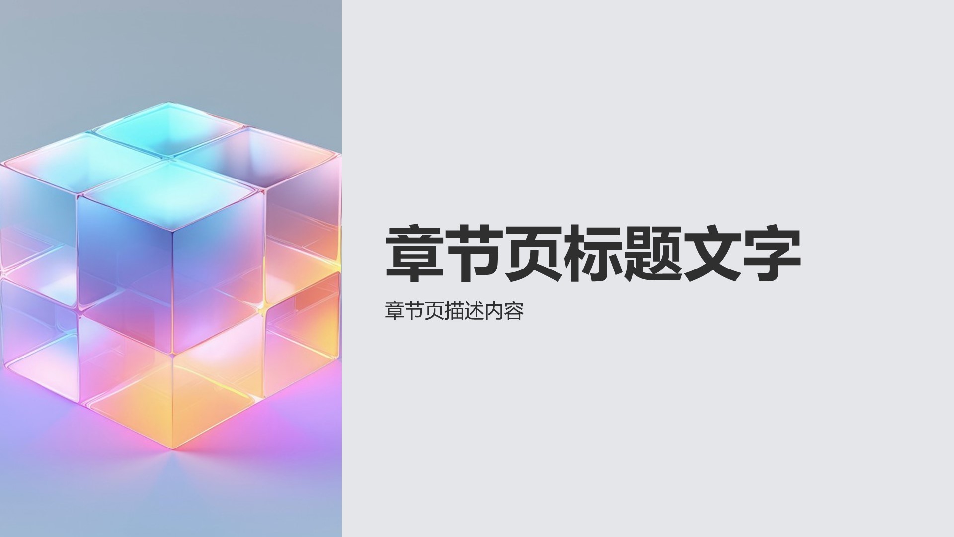 蓝色3D风IT互联网产品发布会PPT主题