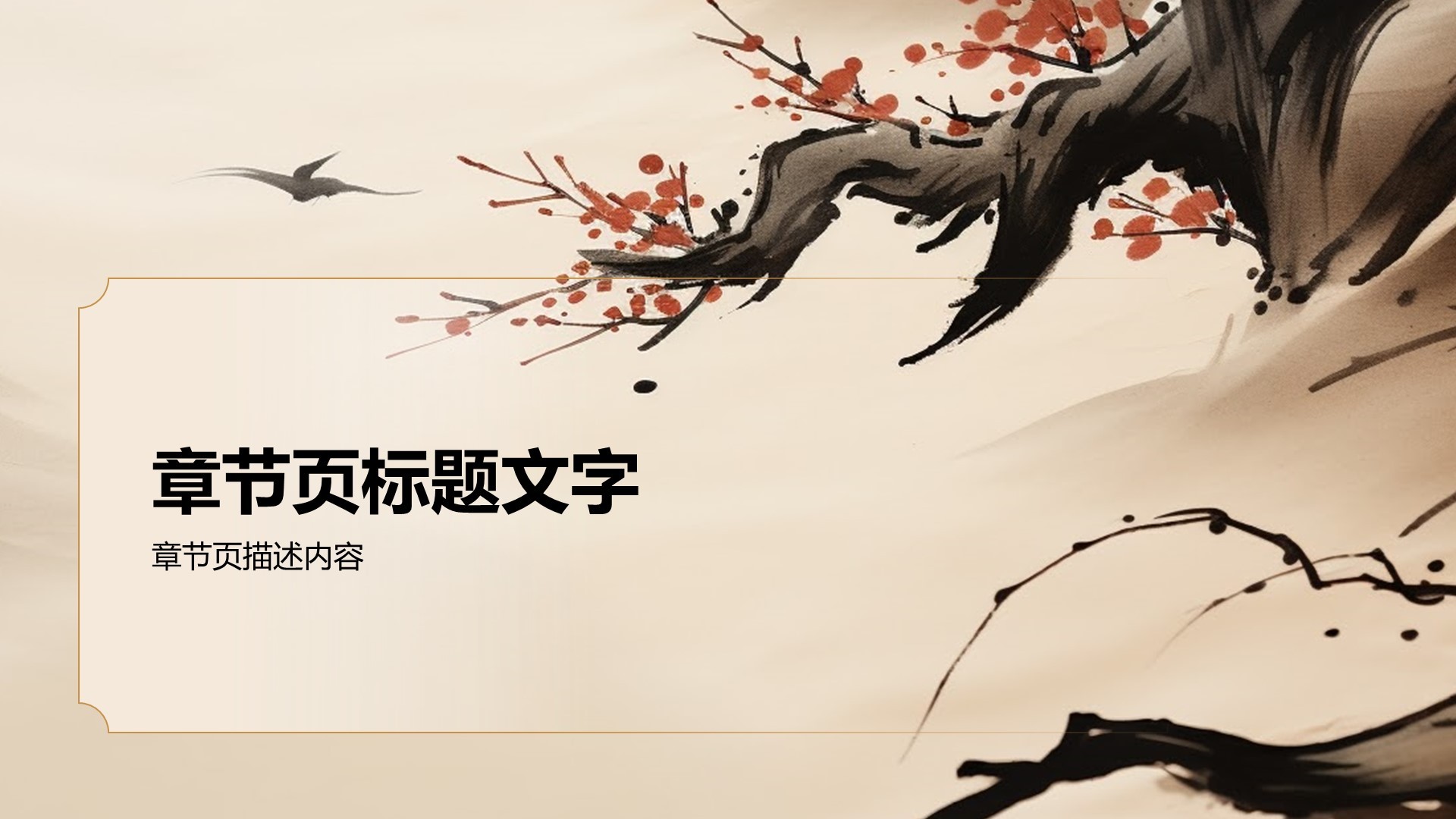 IT互联网行业项目汇报计划书PPT主题