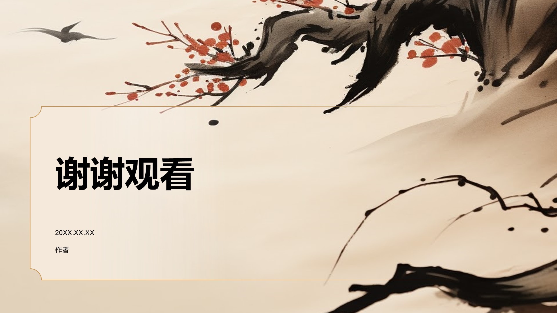 IT互联网行业项目汇报计划书PPT主题