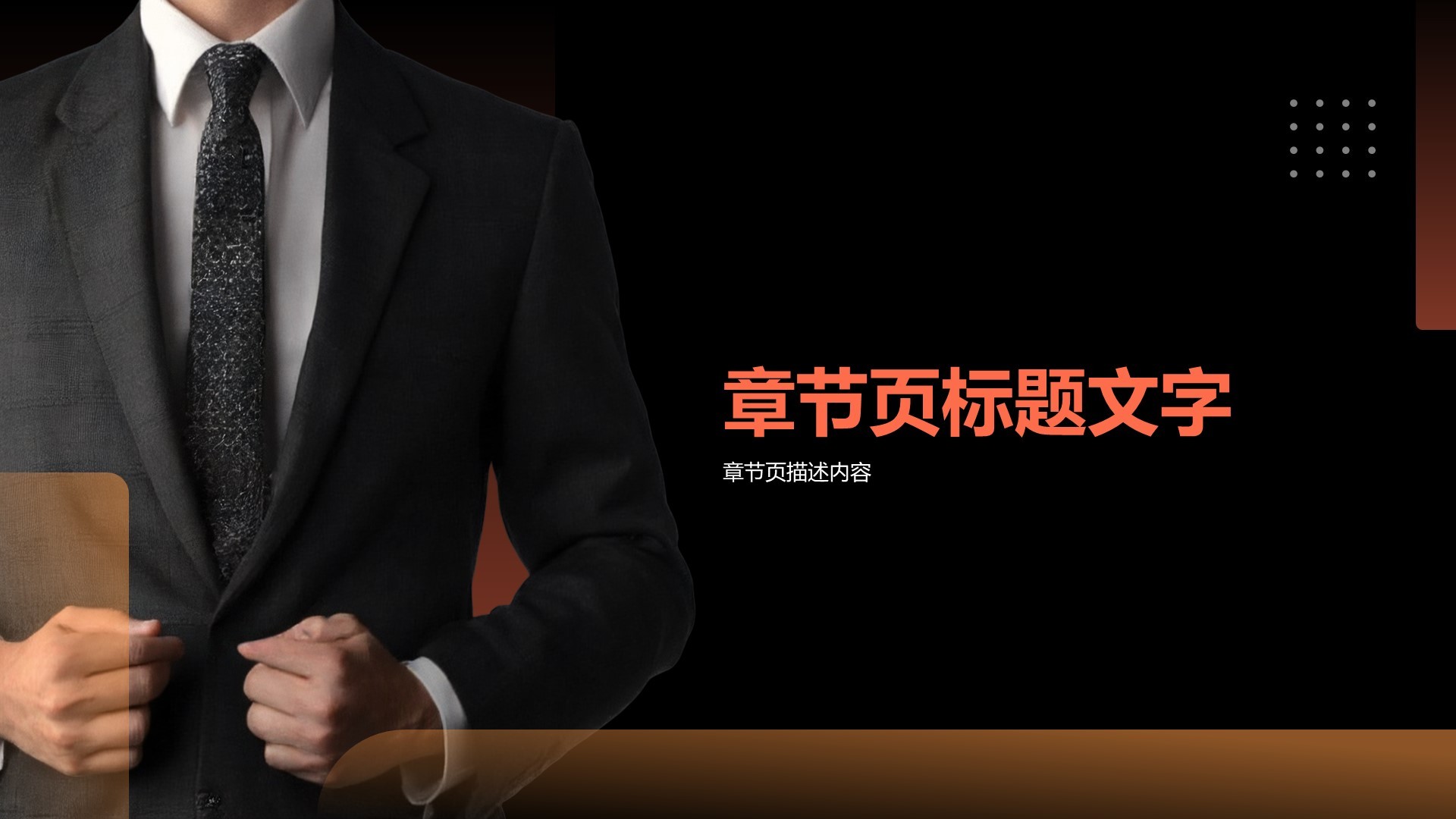 教育培训行业商业计划书PPT主题