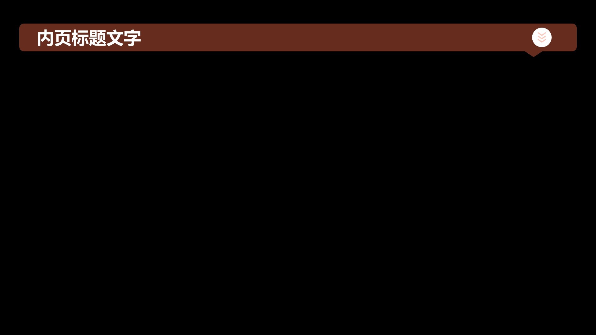 教育培训行业商业计划书PPT主题
