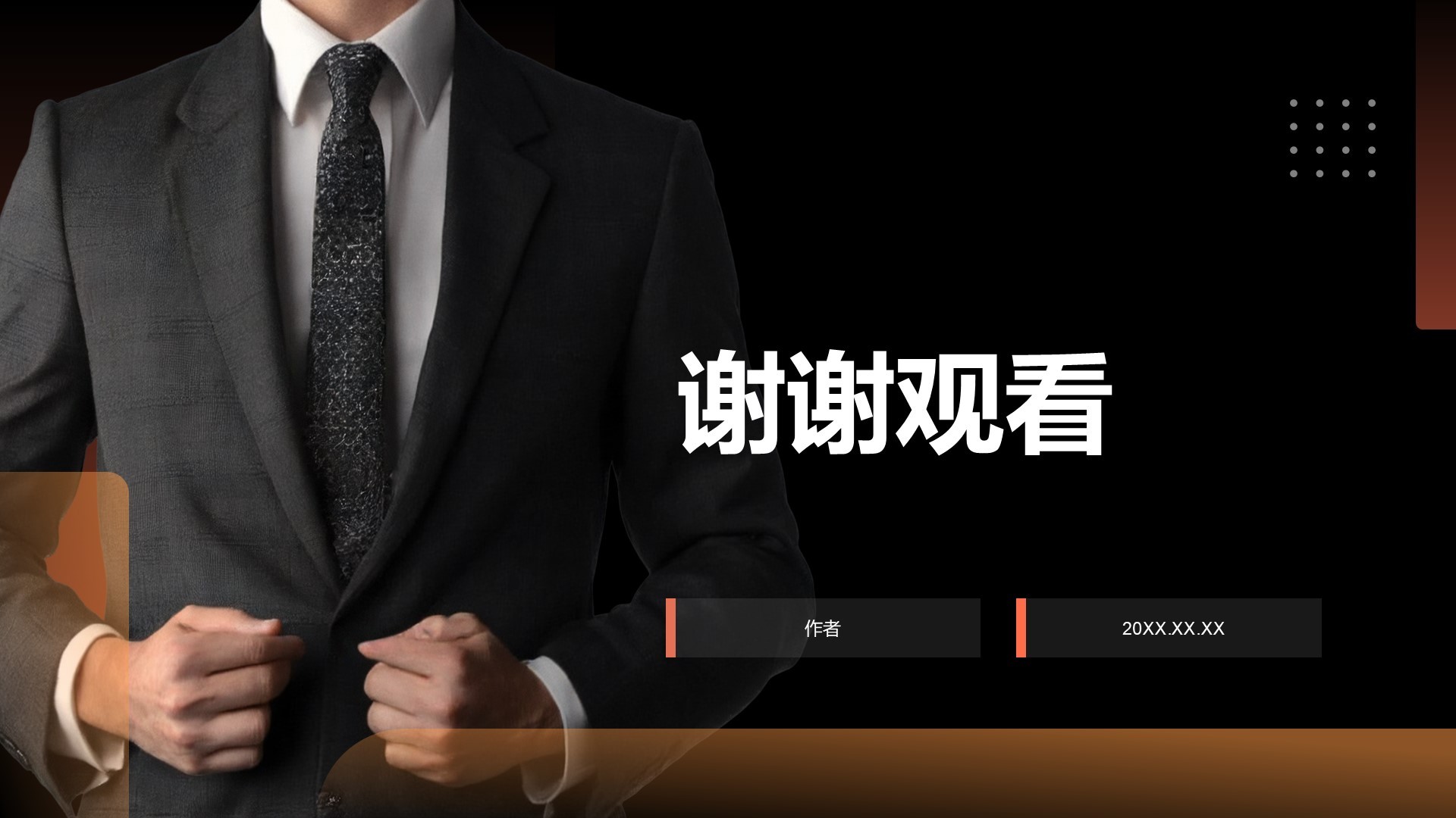 教育培训行业商业计划书PPT主题