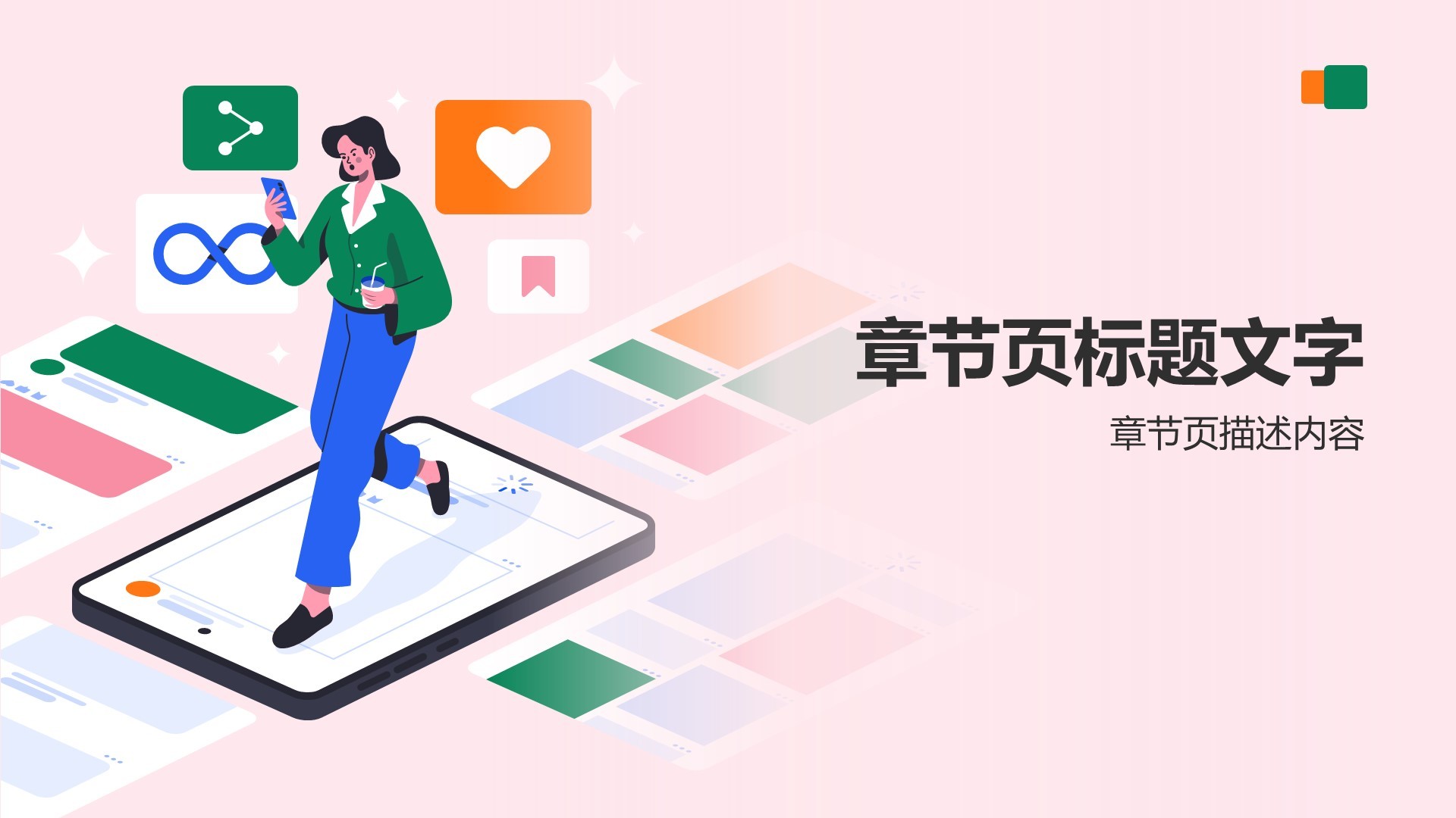 媒体咨询行业总结汇报PPT主题