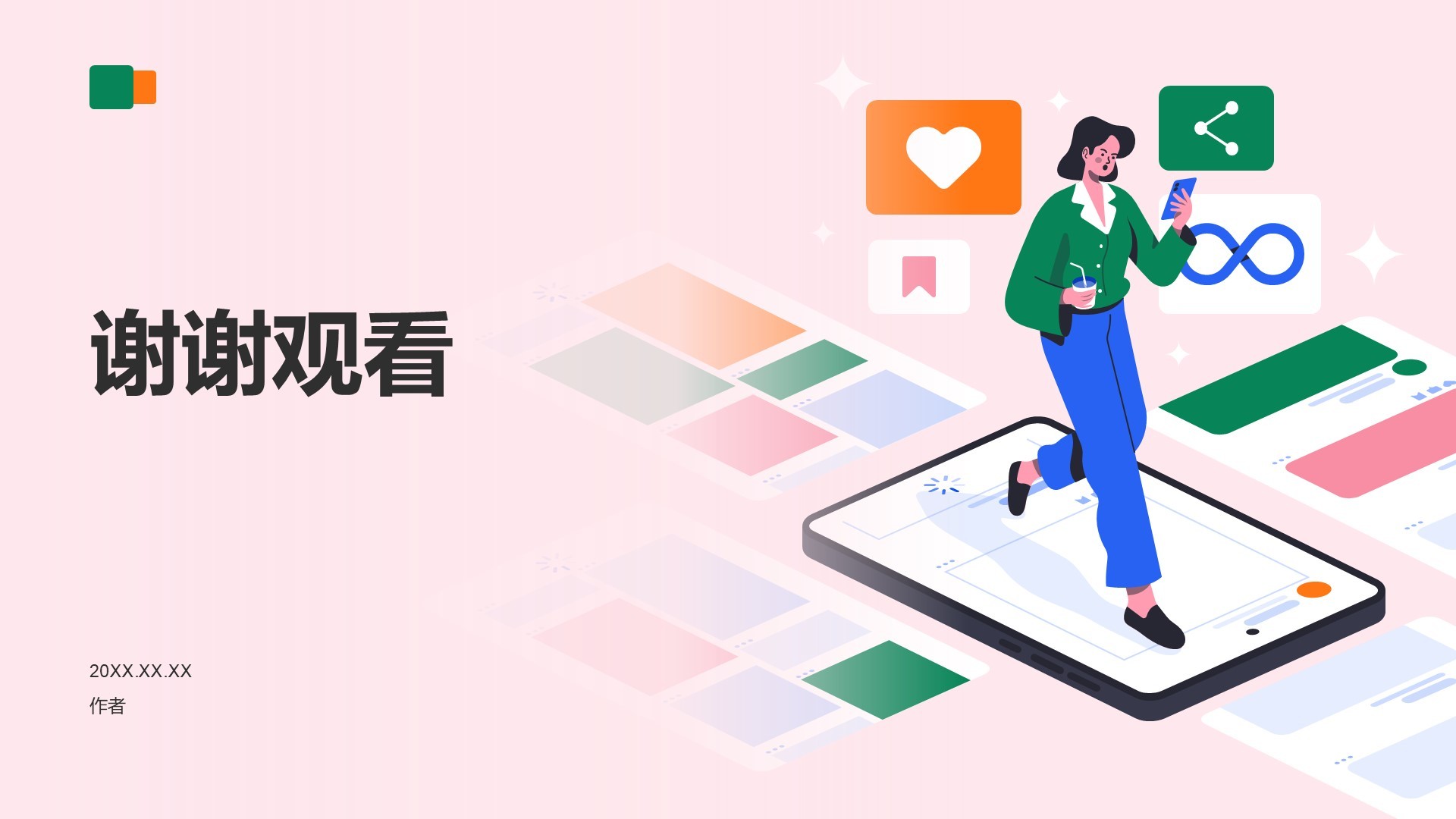 媒体咨询行业总结汇报PPT主题
