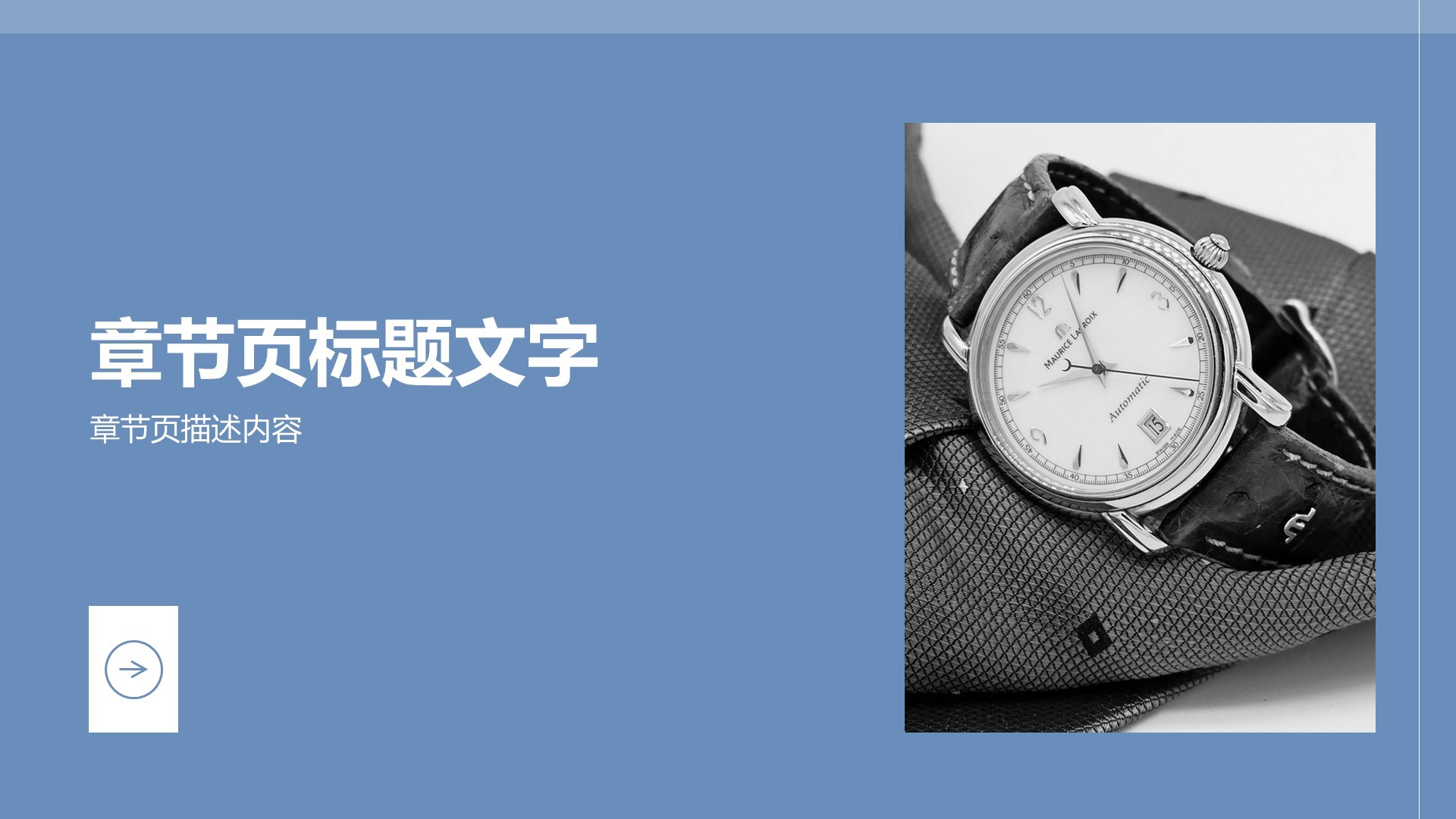 服装时尚画册图集PPT主题