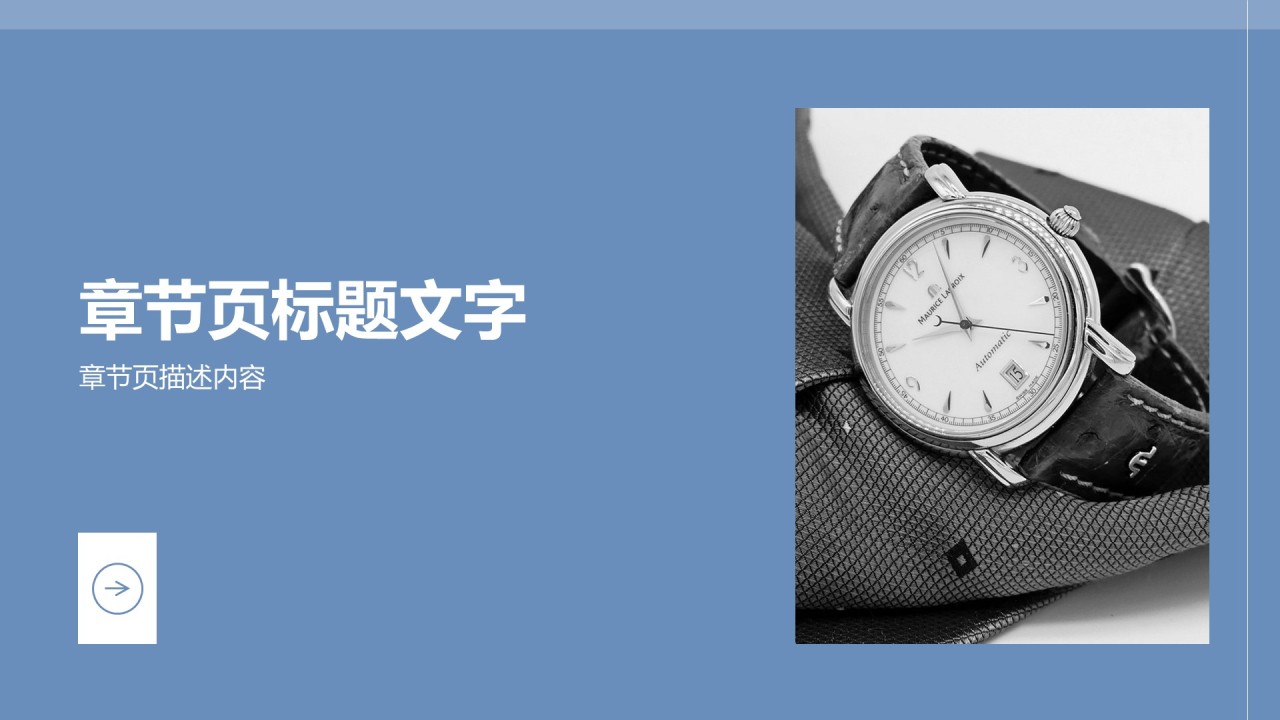 服装时尚画册图集PPT主题