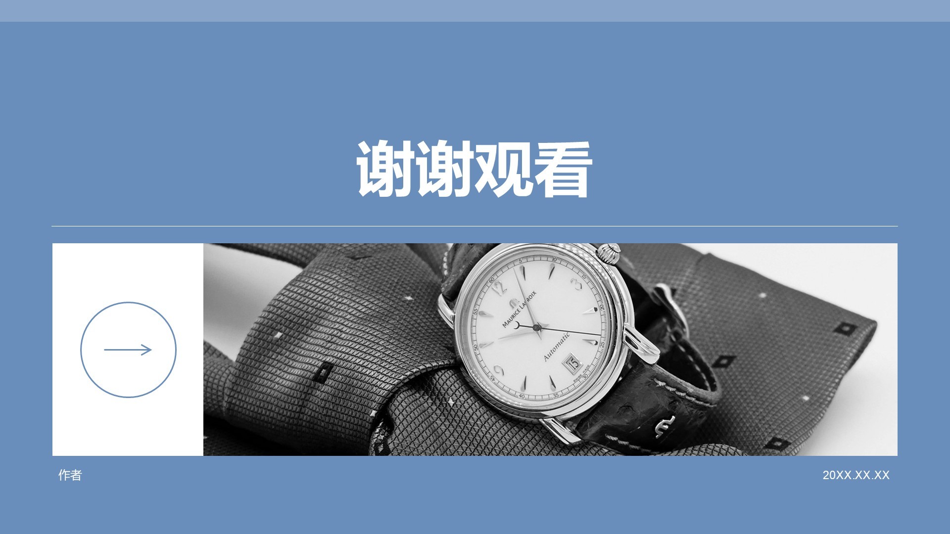 服装时尚画册图集PPT主题