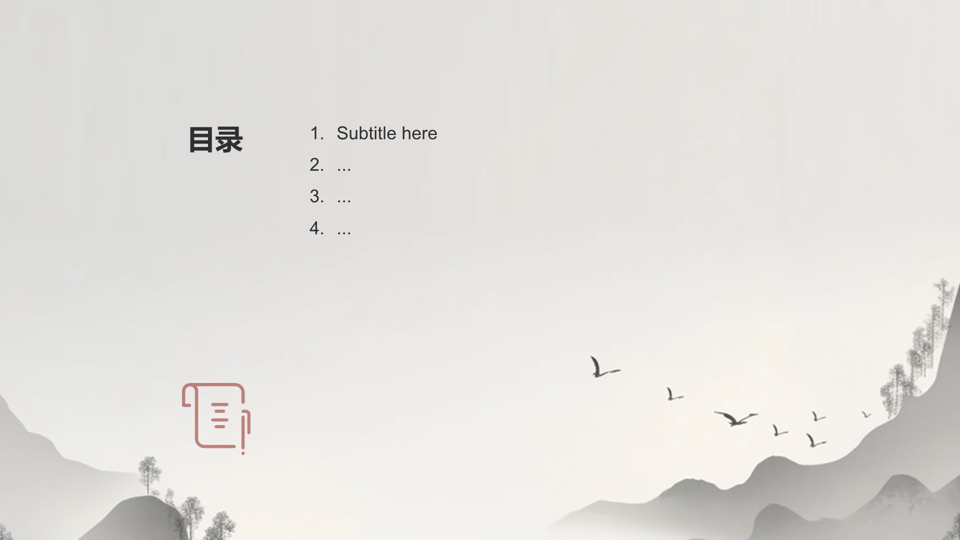 通用行业比赛展示PPT