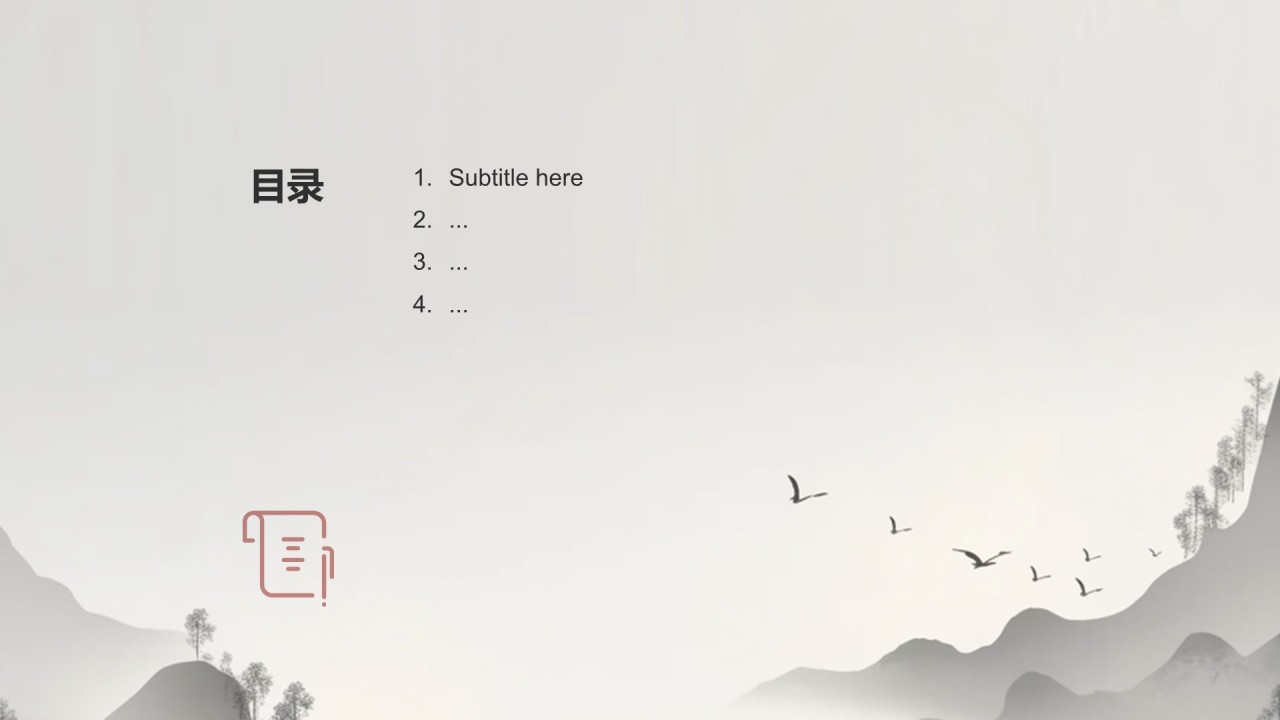 通用行业比赛展示PPT