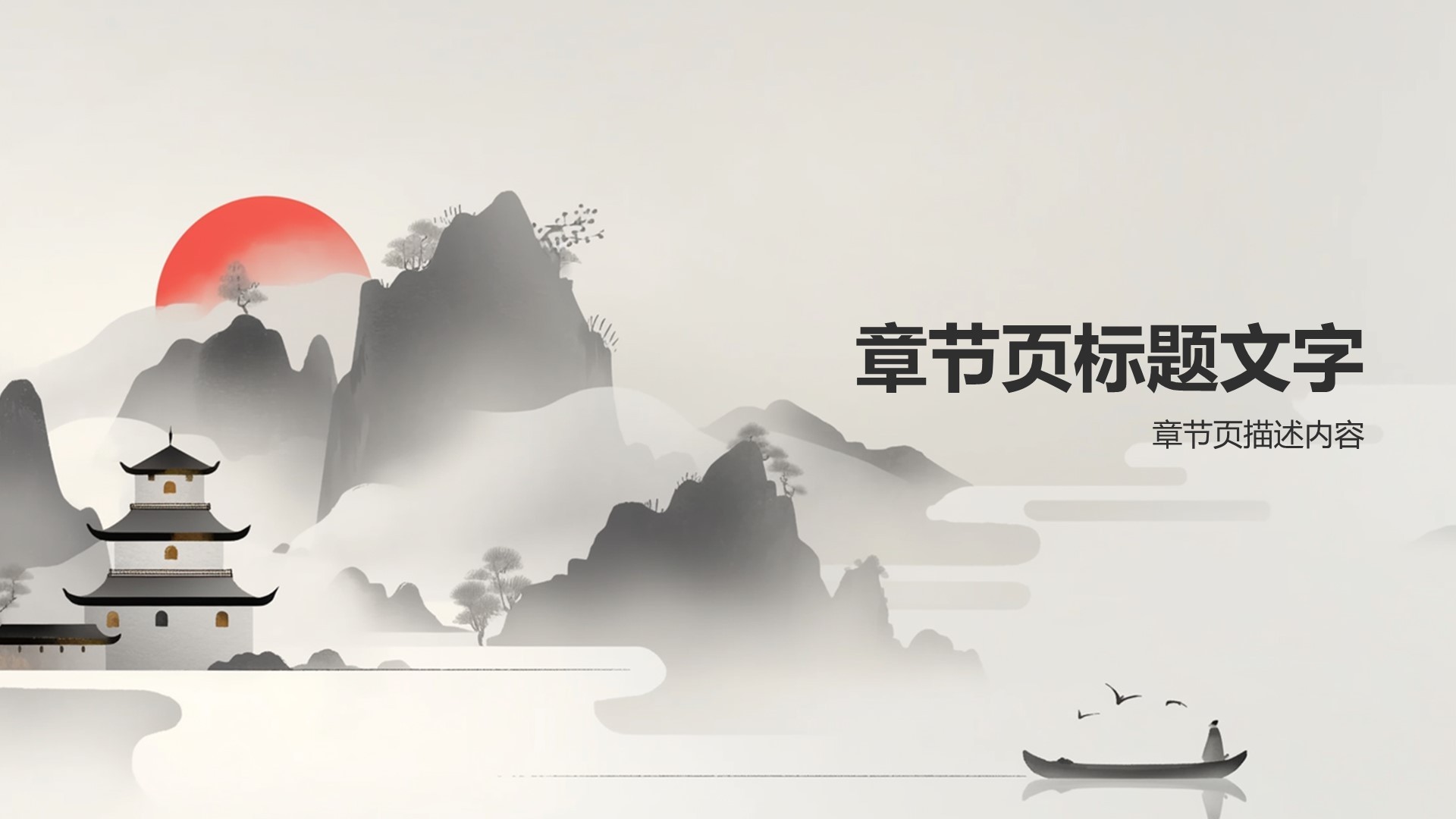 通用行业比赛展示PPT