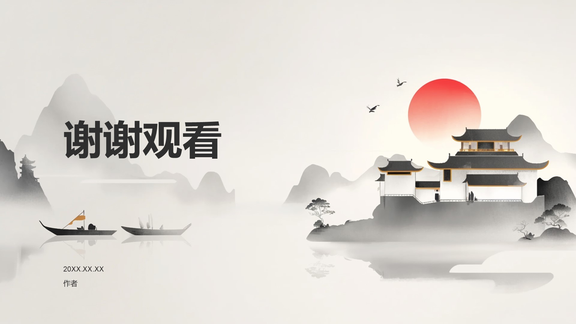 通用行业比赛展示PPT