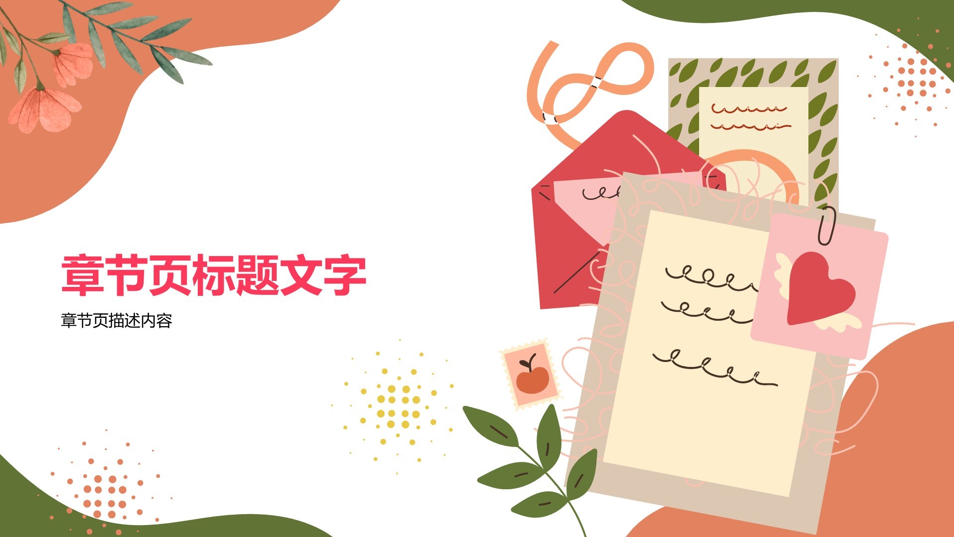 创意艺术广告活动方案PPT主题