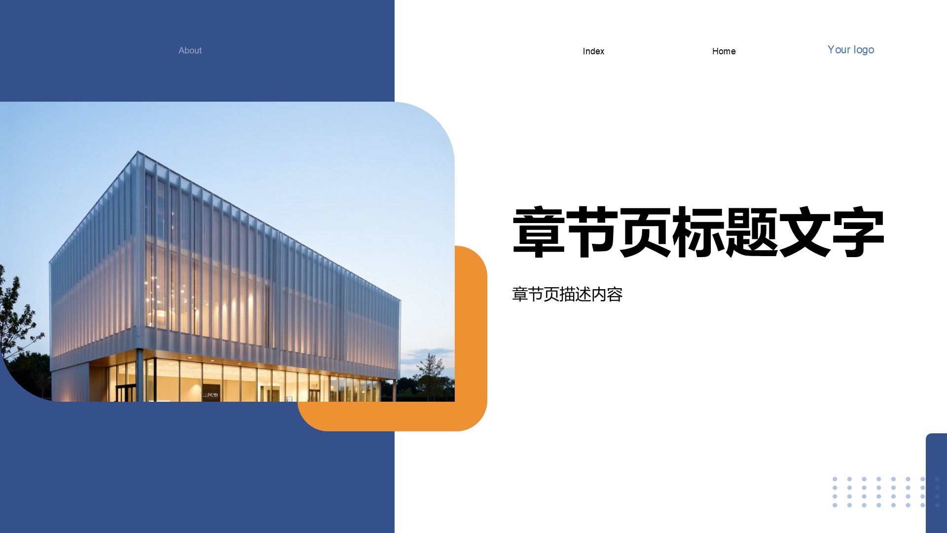 教育培训行业商业计划书