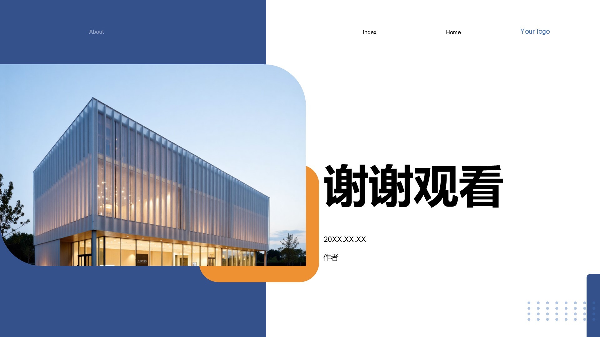 教育培训行业商业计划书